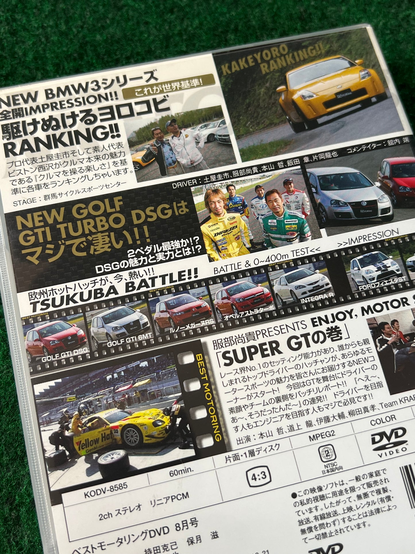 Best Motoring DVD - August 2005