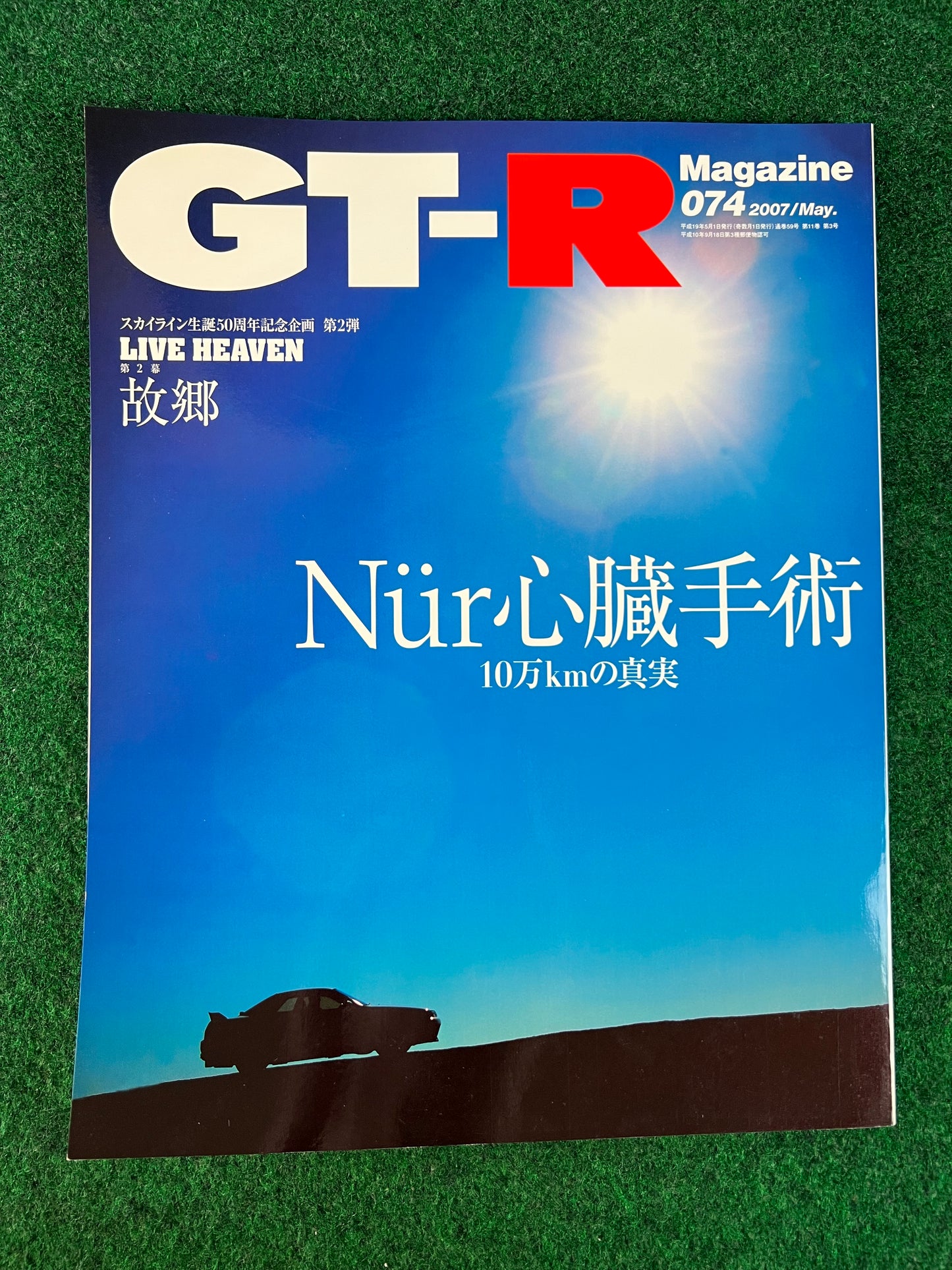 GT-R Magazine - Vol. 074