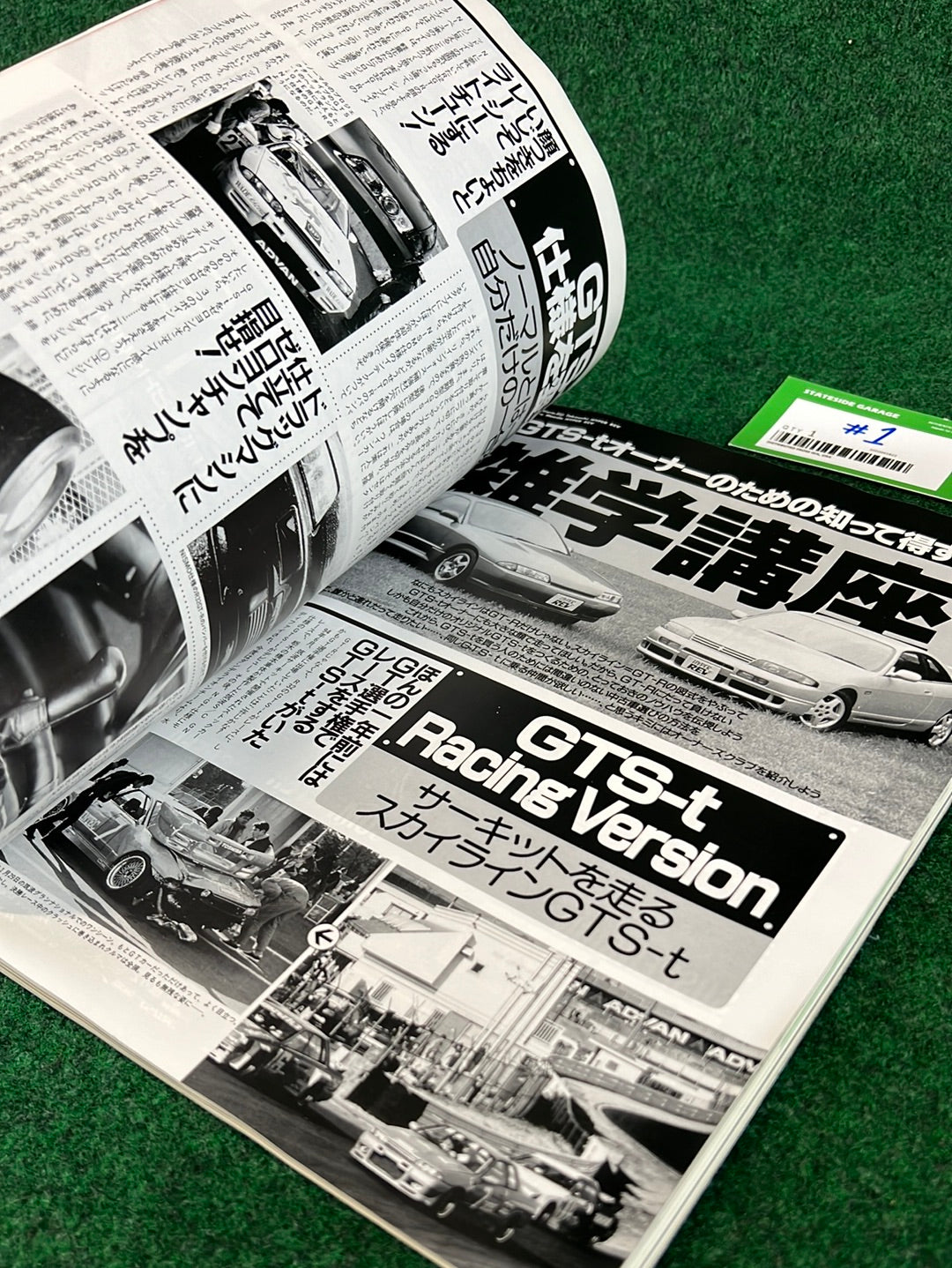 Hyper Rev Magazine - Nissan Skyline R33 & R32 GTS-T - Vol. 11 (#1)