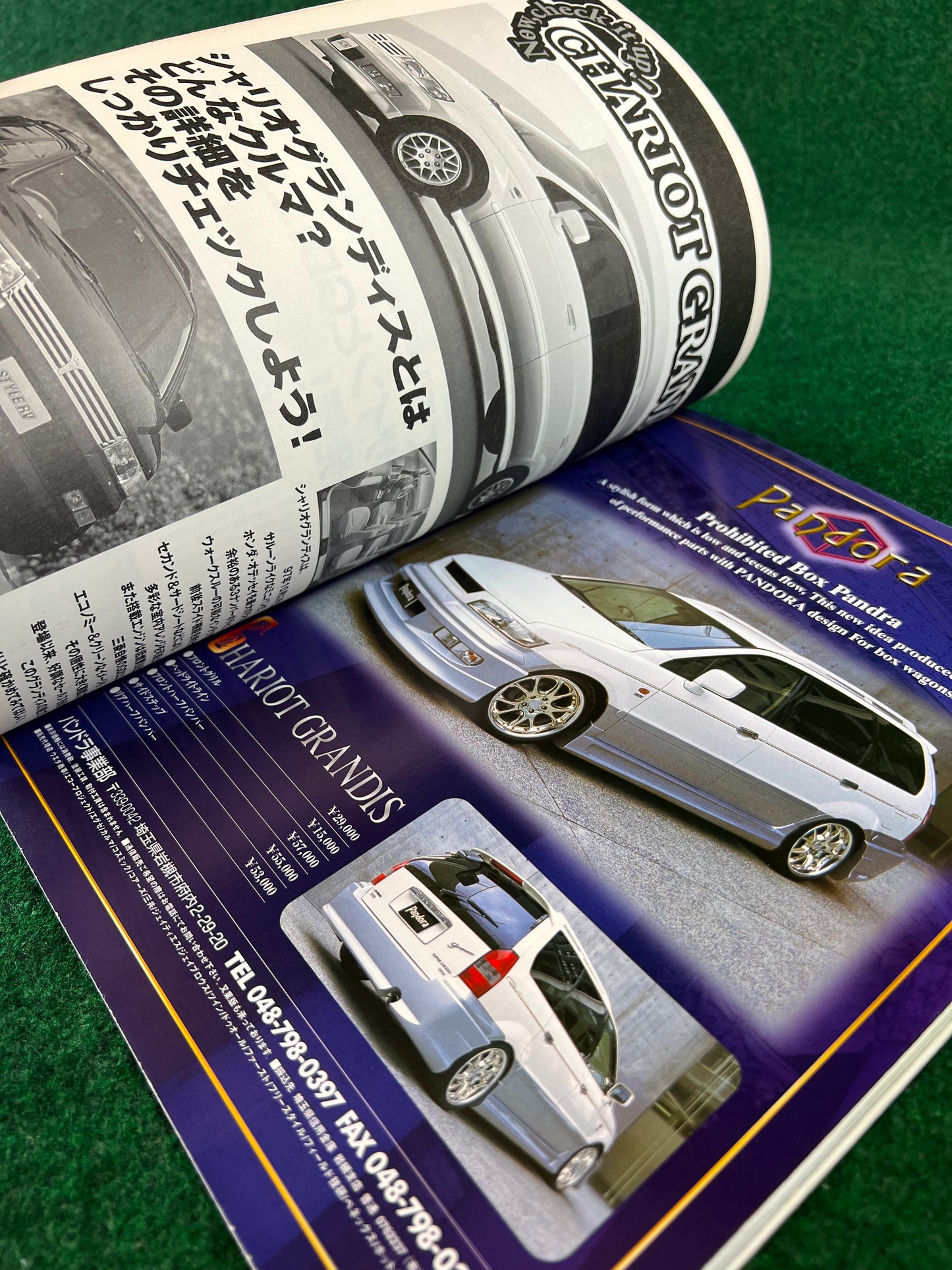 Mitsubishi Chariot Grandis - Style RV Magazine Vol. 12 by Hyper Rev
