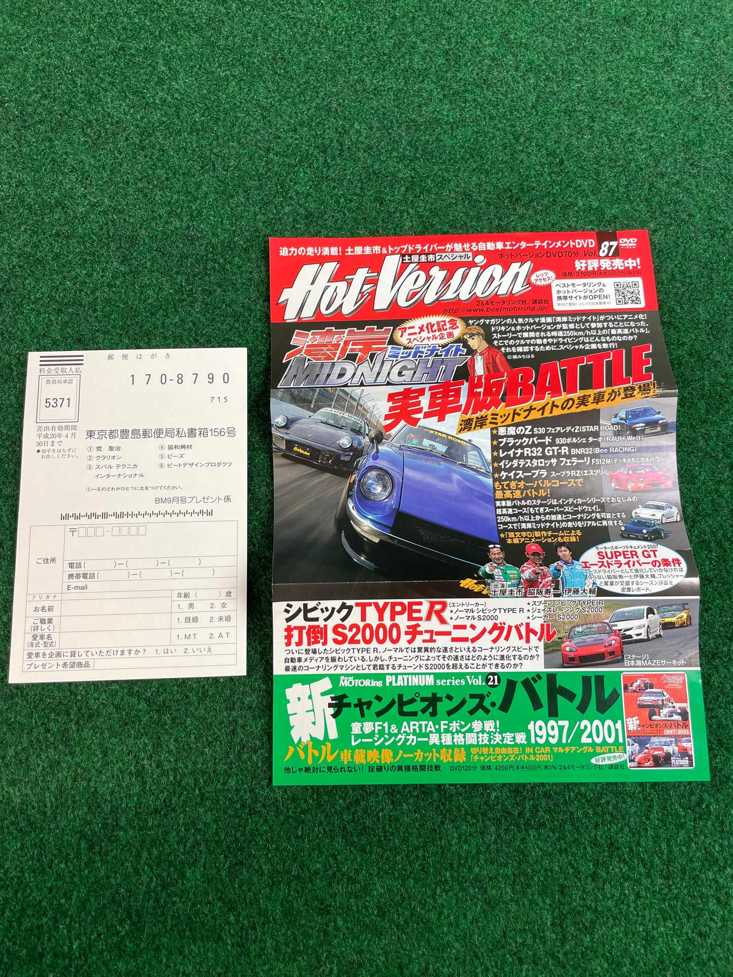 Best Motoring DVD - September 2007