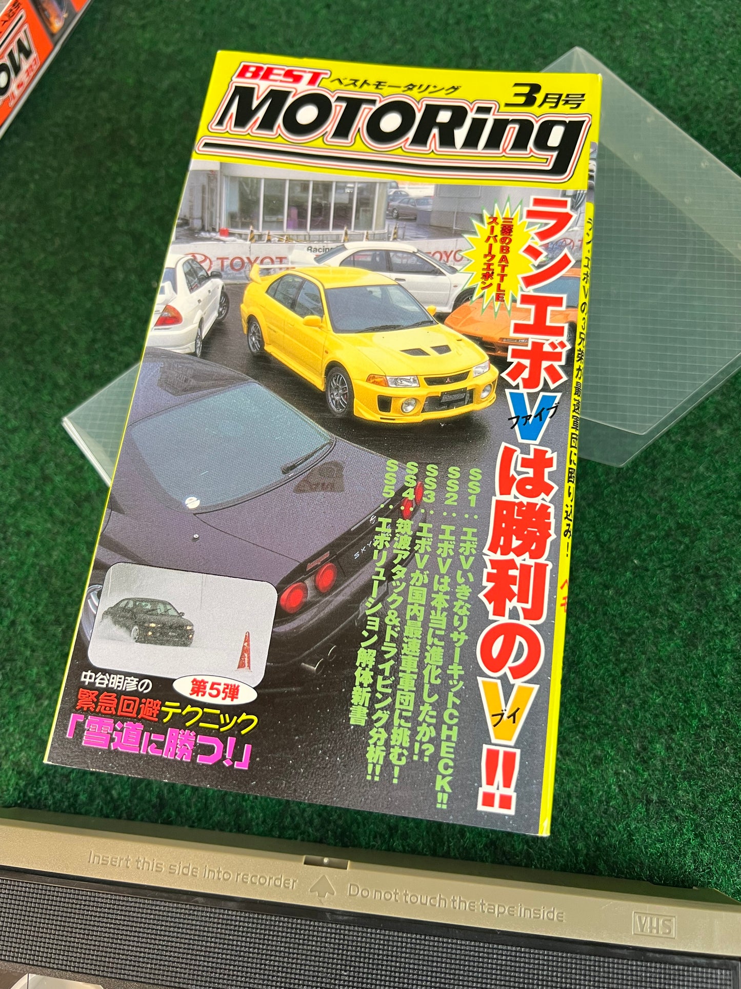 Best Motoring VHS - March & April 1998