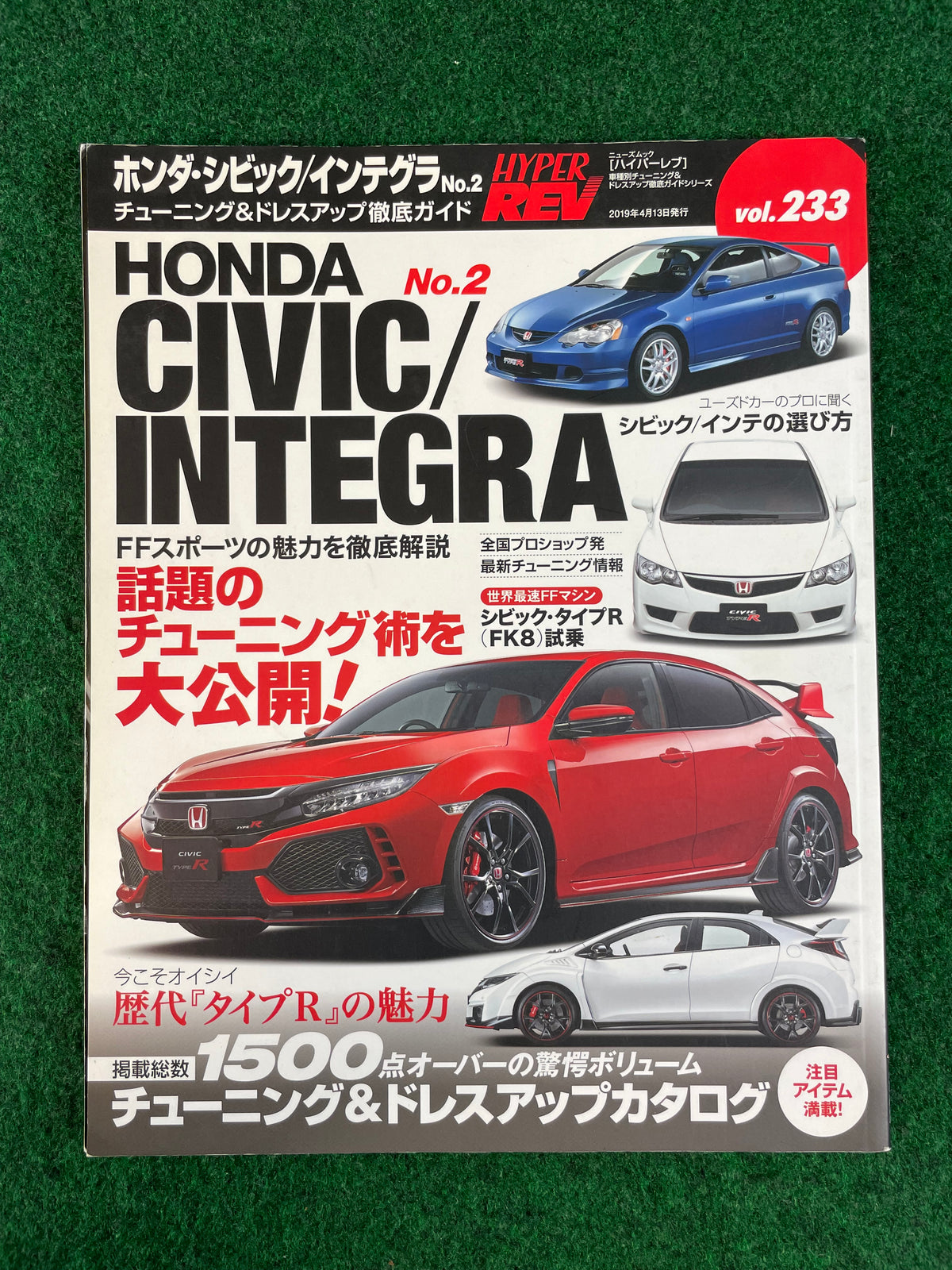 Hyper Rev Magazine - Honda Civic / Integra Vol. 233 No. 2