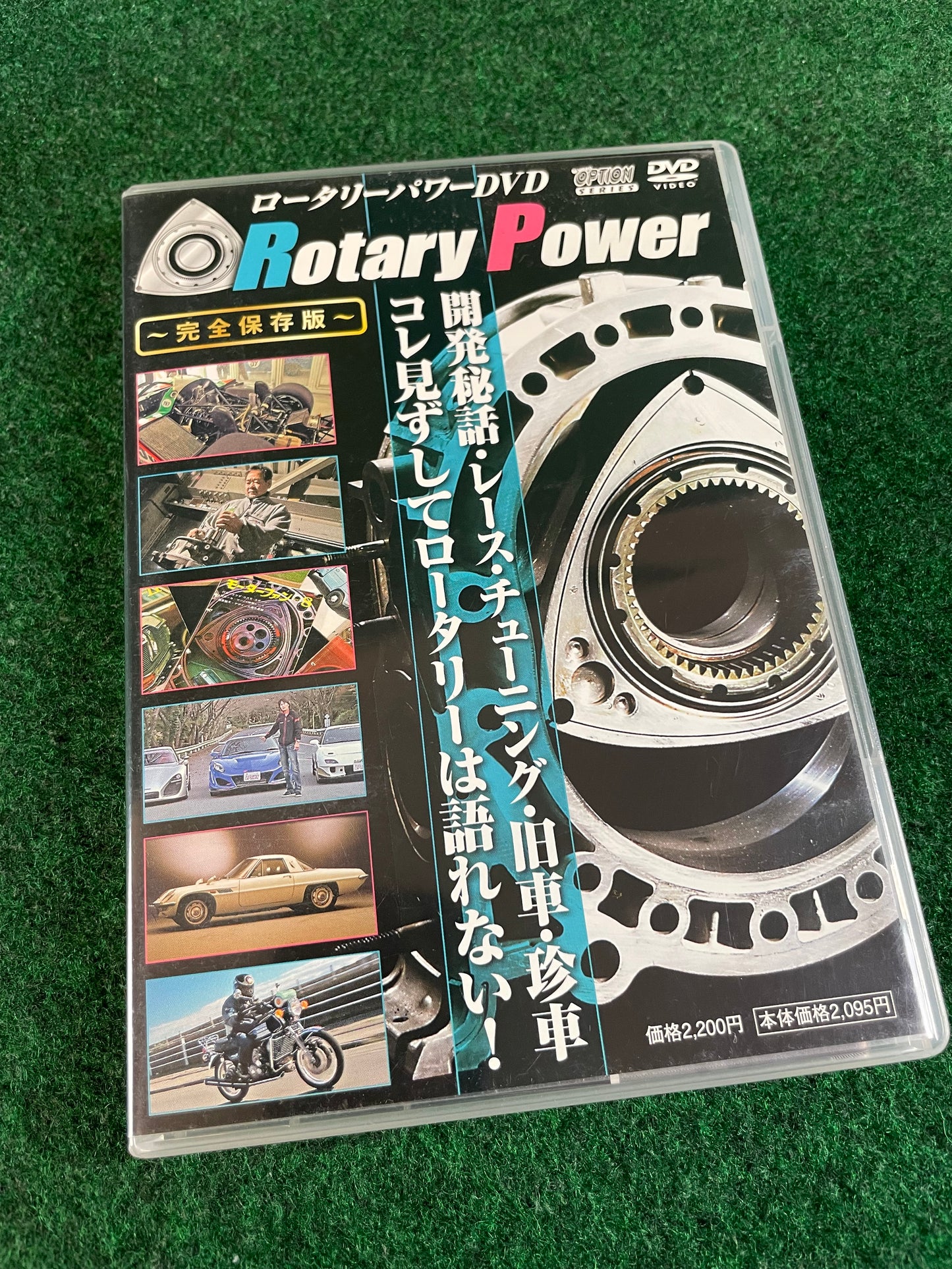 Misc. DVD - Mazda Rotary Power by Option DVD