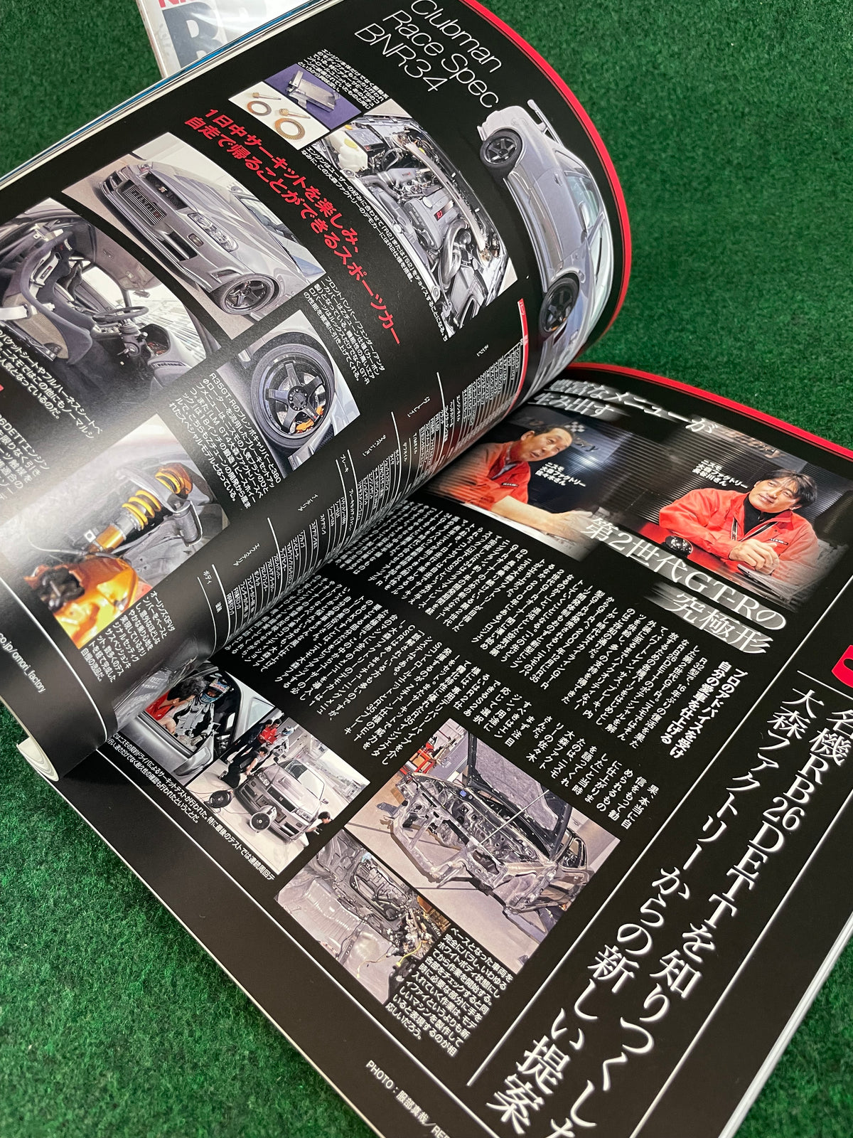 SAN-EI Mook - RB Engine Technical Handbook Magazine & DVD Set