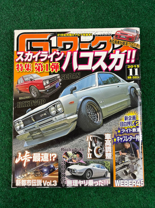 G-Works Magazine - November 2015