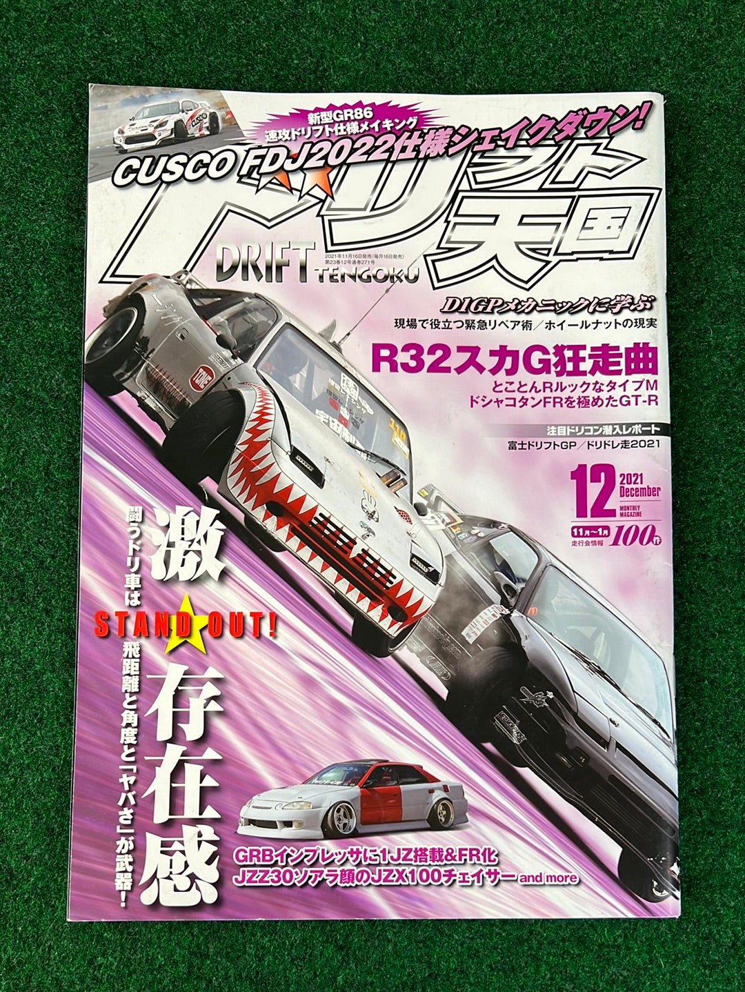 Drift Tengoku Magazine -  December 2021