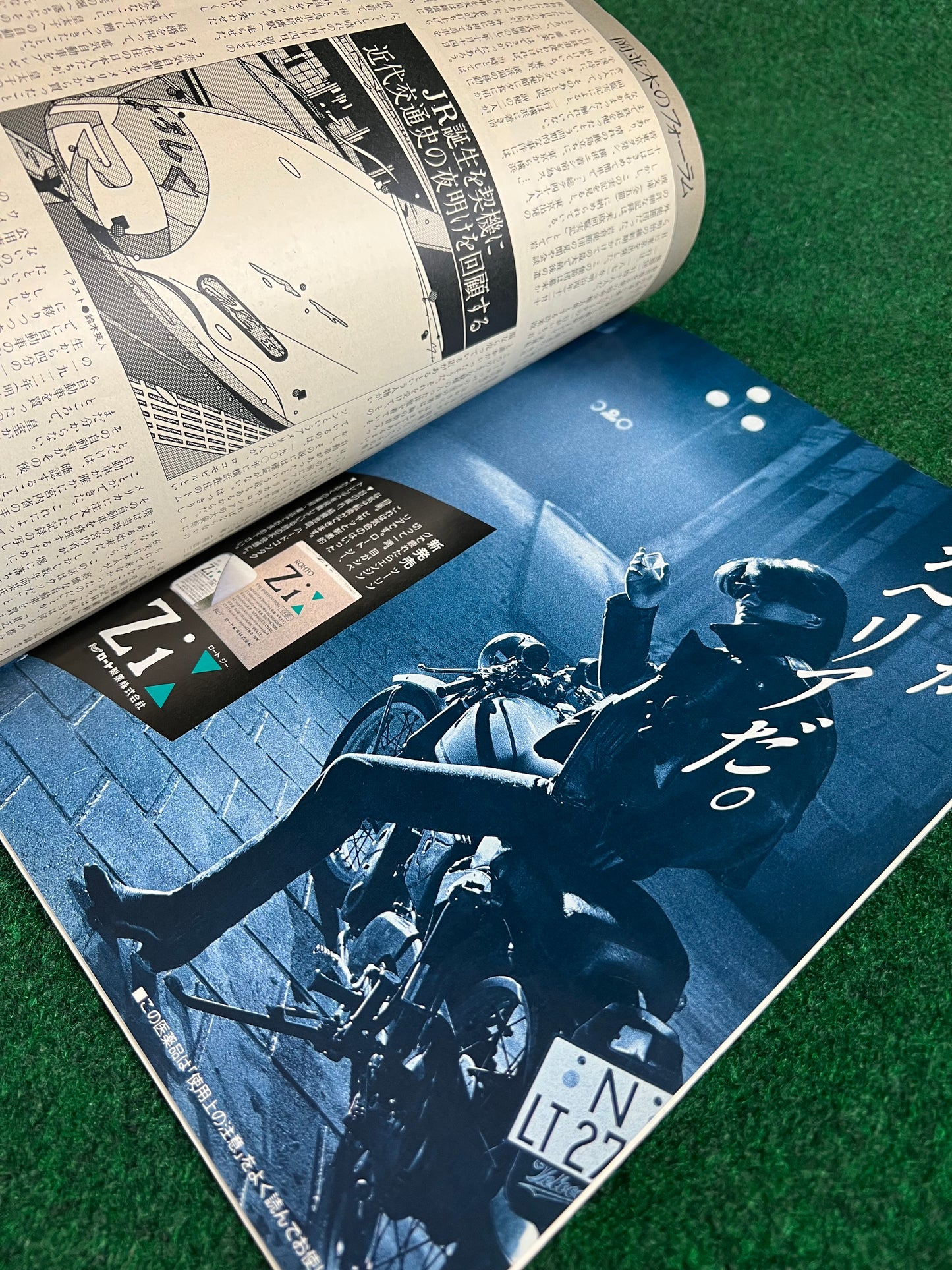 Car and Driver Japan - 5/26/2987 & 2/26/1988 Magazine Set