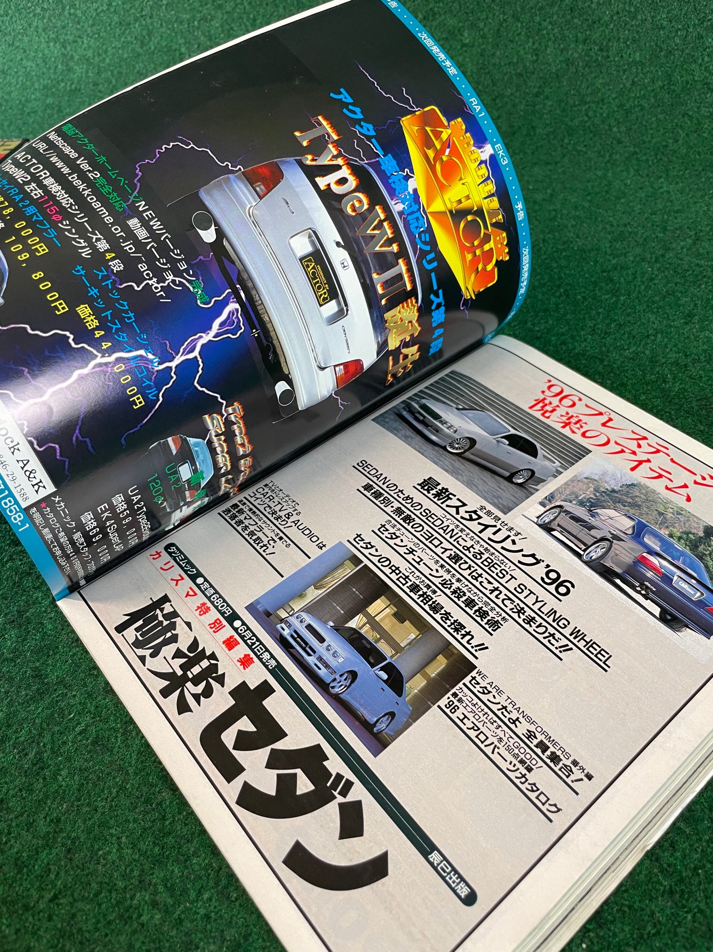 ap - Auto & Parts Magazine - July 1996