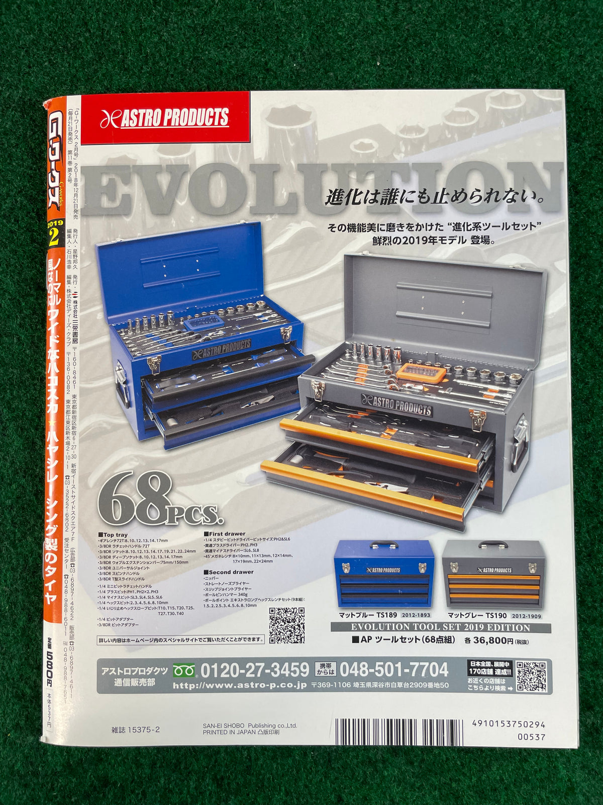 G-Works Magazine - February 2019