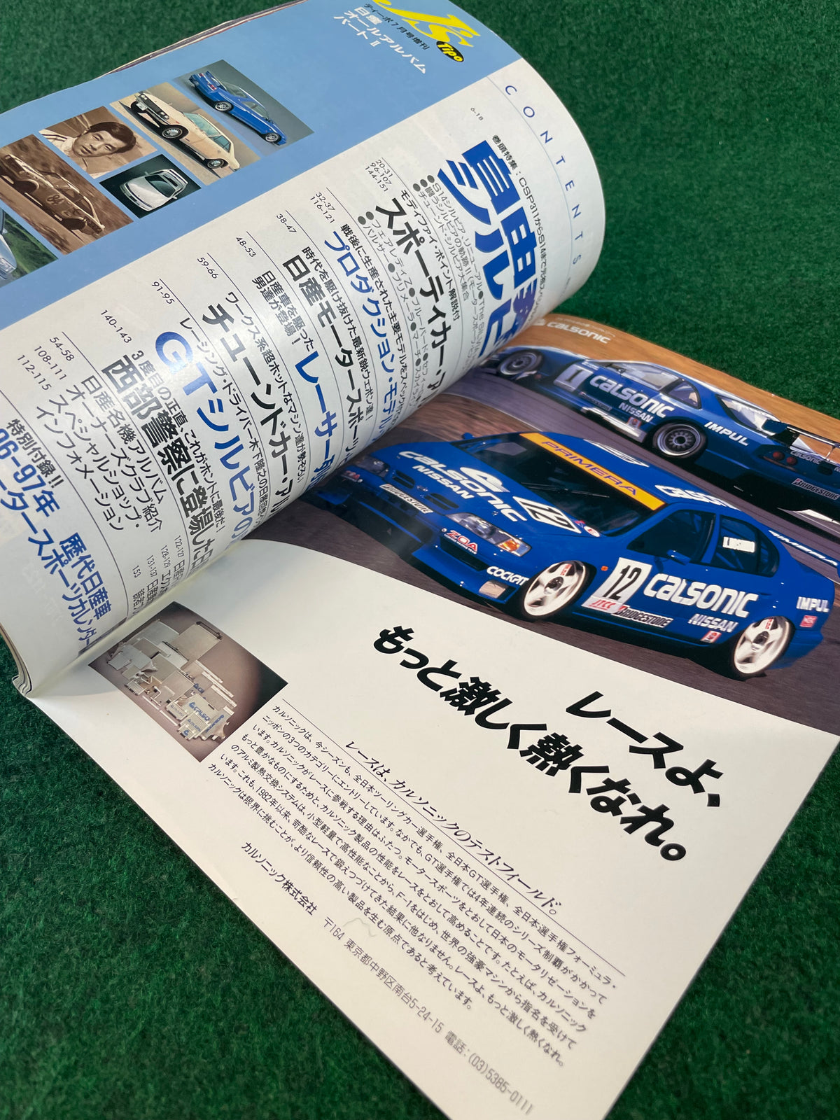 J’s Tipo Magazine - Maker’s Album NISSAN Part 2