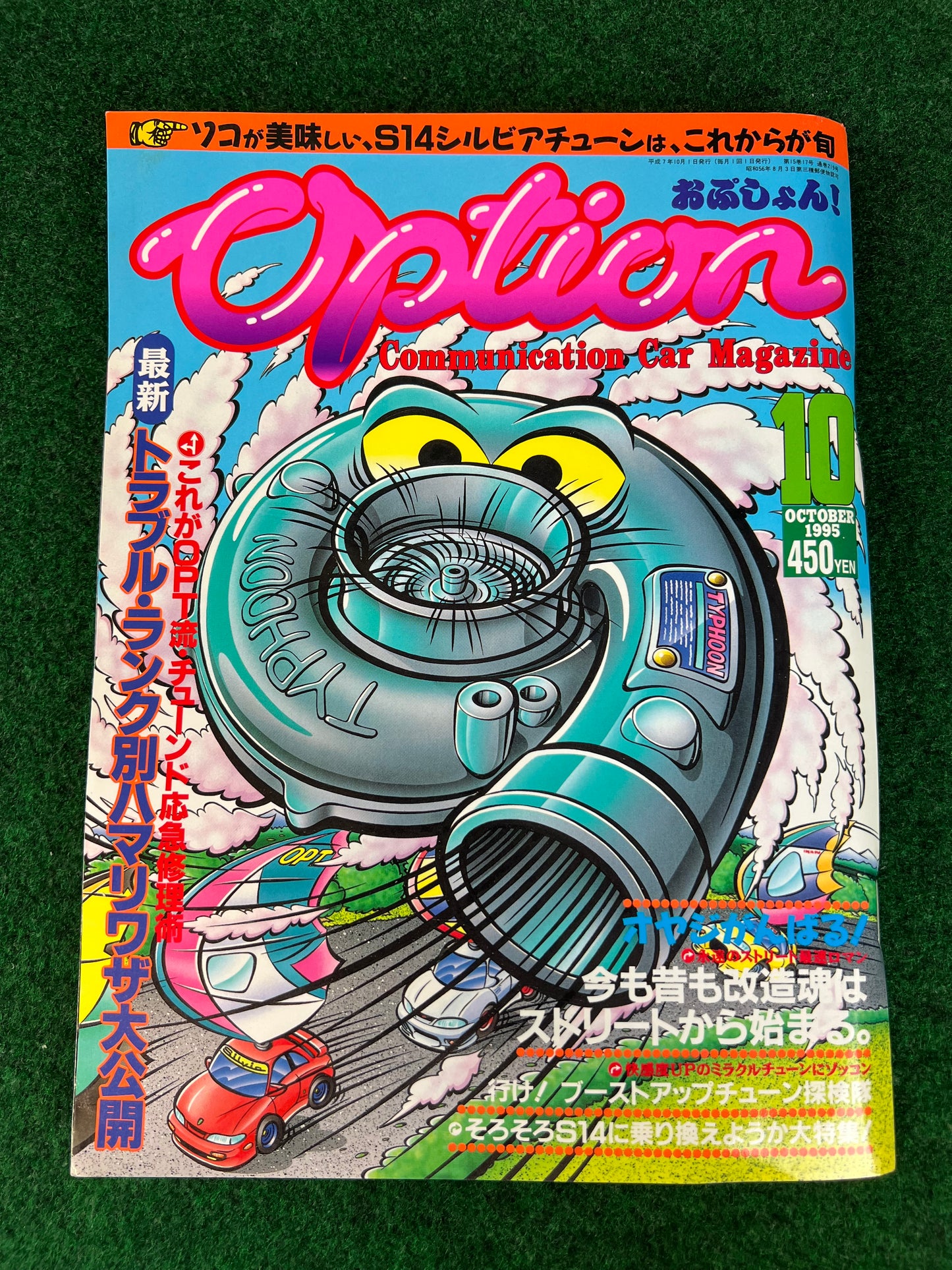Option Magazine - October 1995