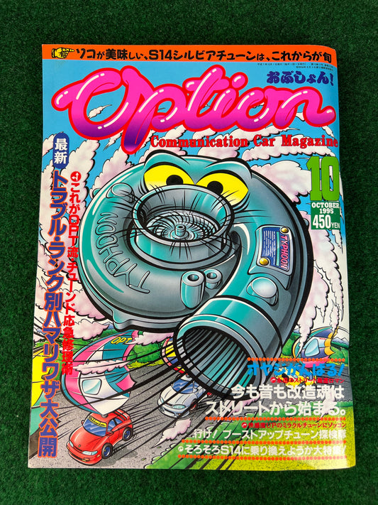Option Magazine - October 1995