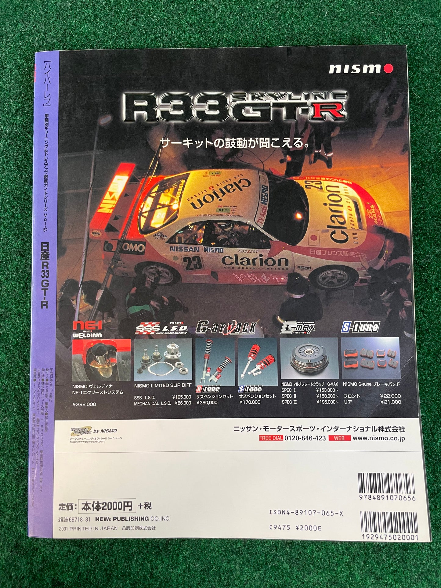Hyper Rev Magazine - Nissan Skyline R33 GTR Vol. 57
