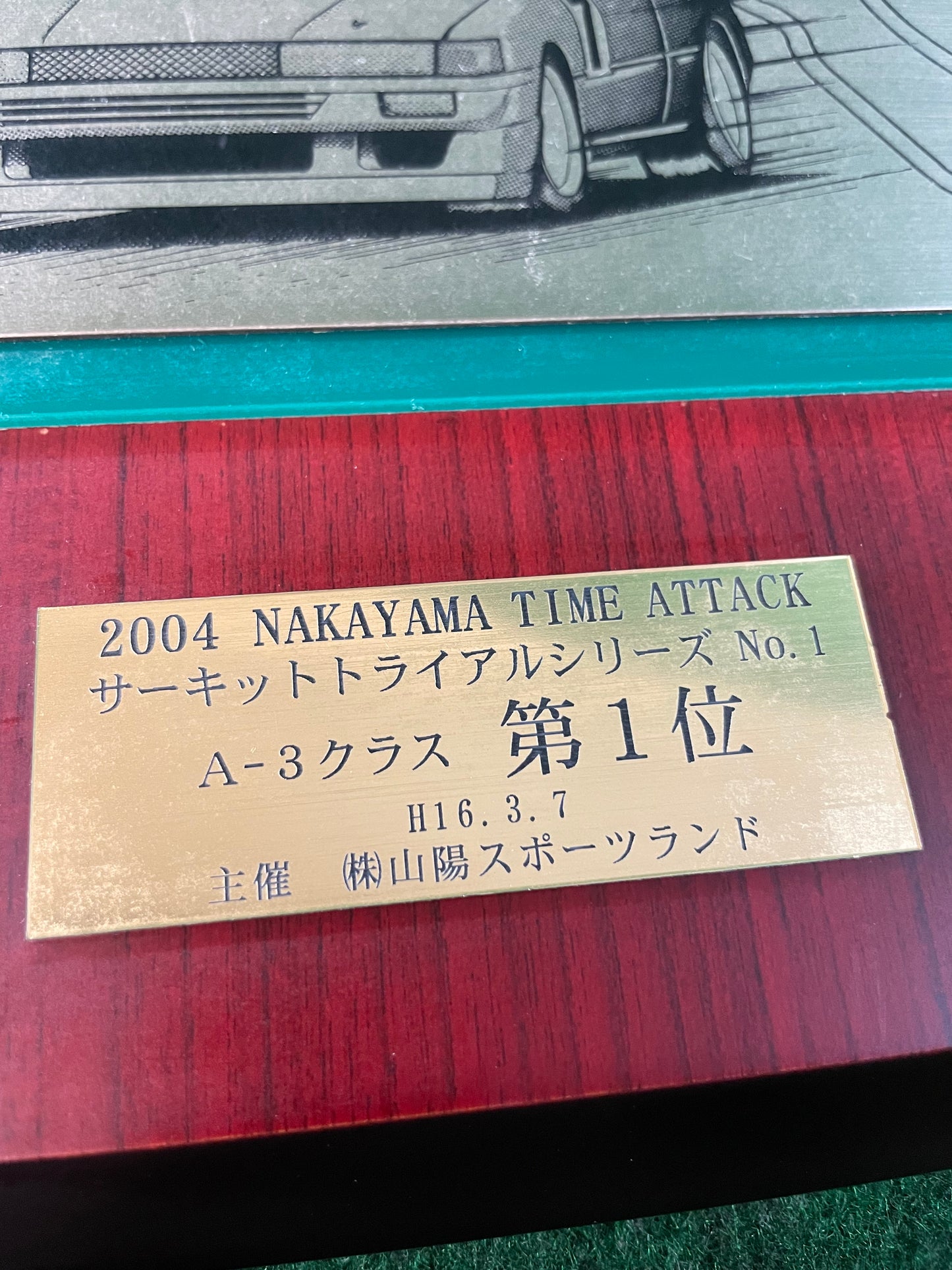 Nakayama Circuit Time Attack 2004 - 1st Place Trophy Plaque Award