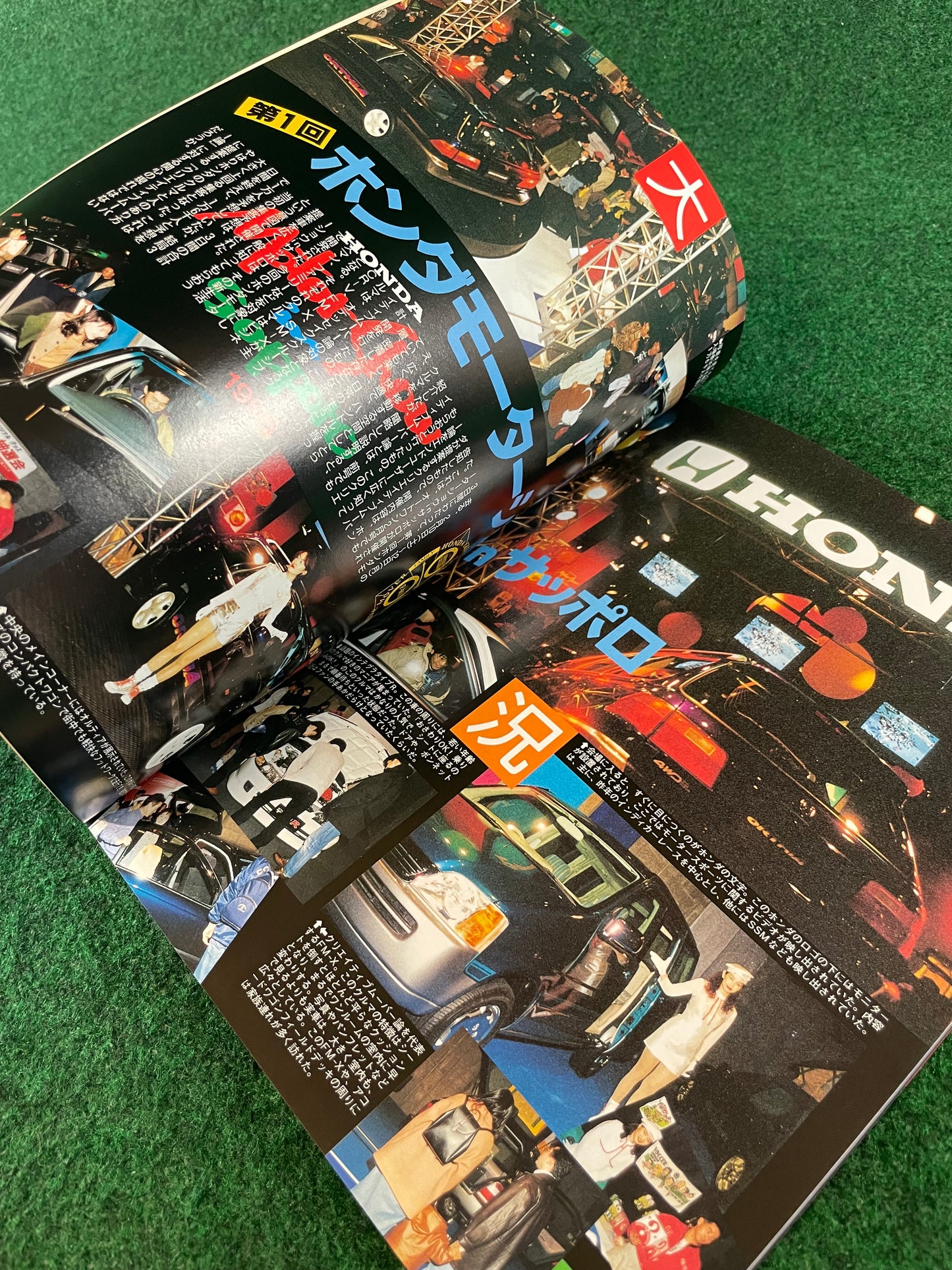 Auto One Magazine - March 1996