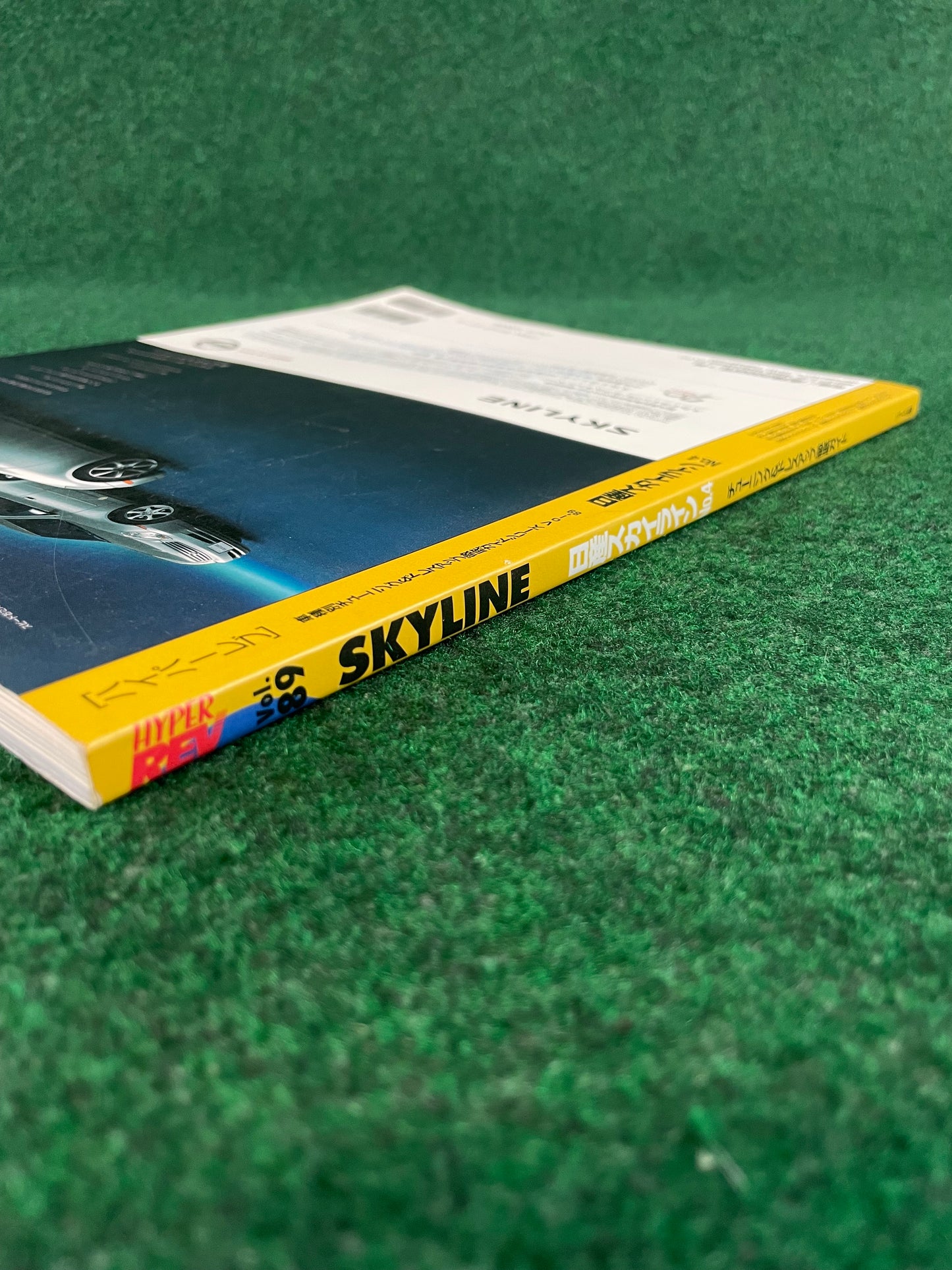 Hyper Rev Magazine - Nissan Skyline Vol. 89 No.4