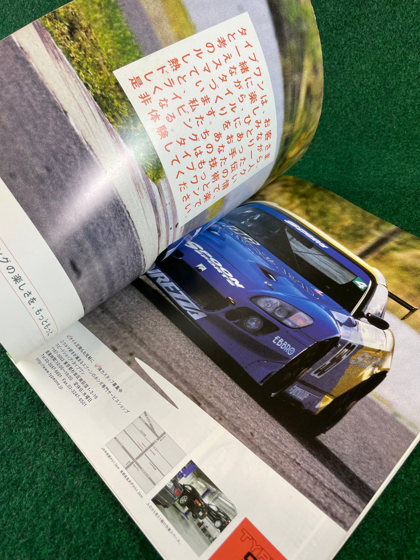 Hyper Rev Magazine - Honda S2000 Vol. 97 No. 3