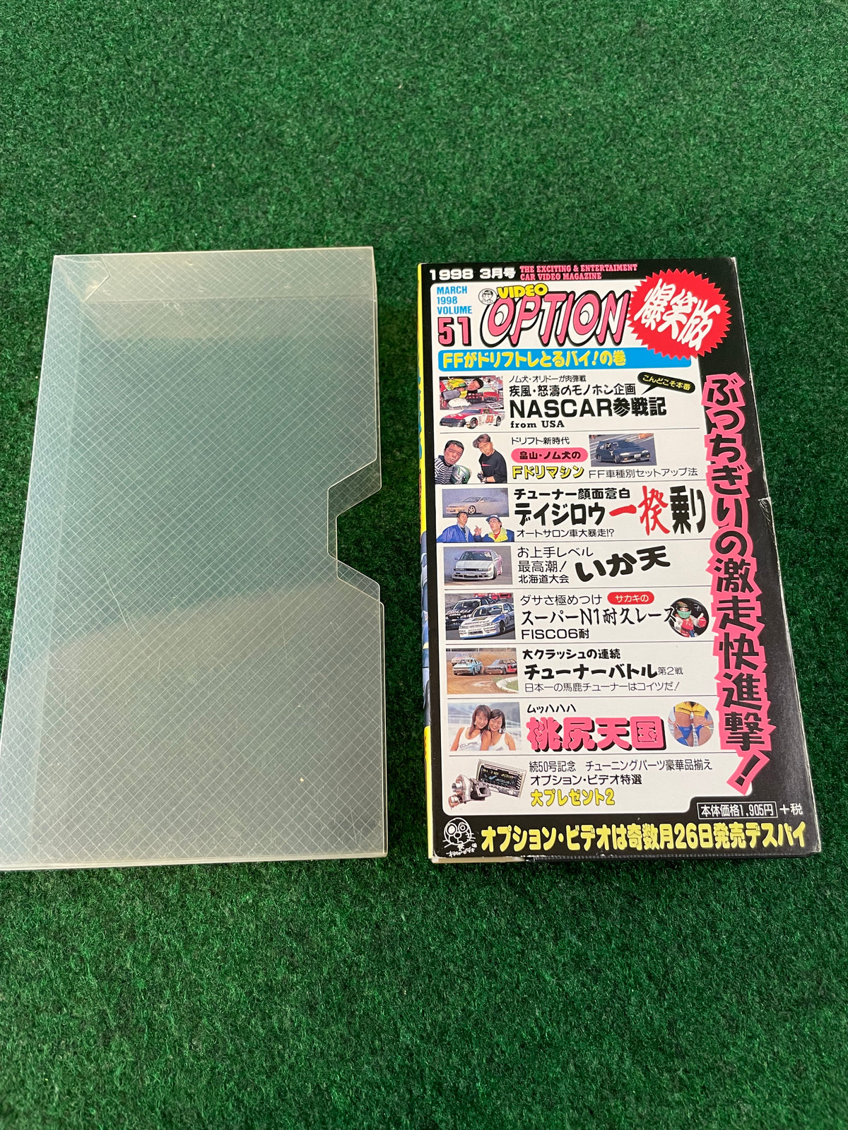 OPTION Video VHS - Vol. 51