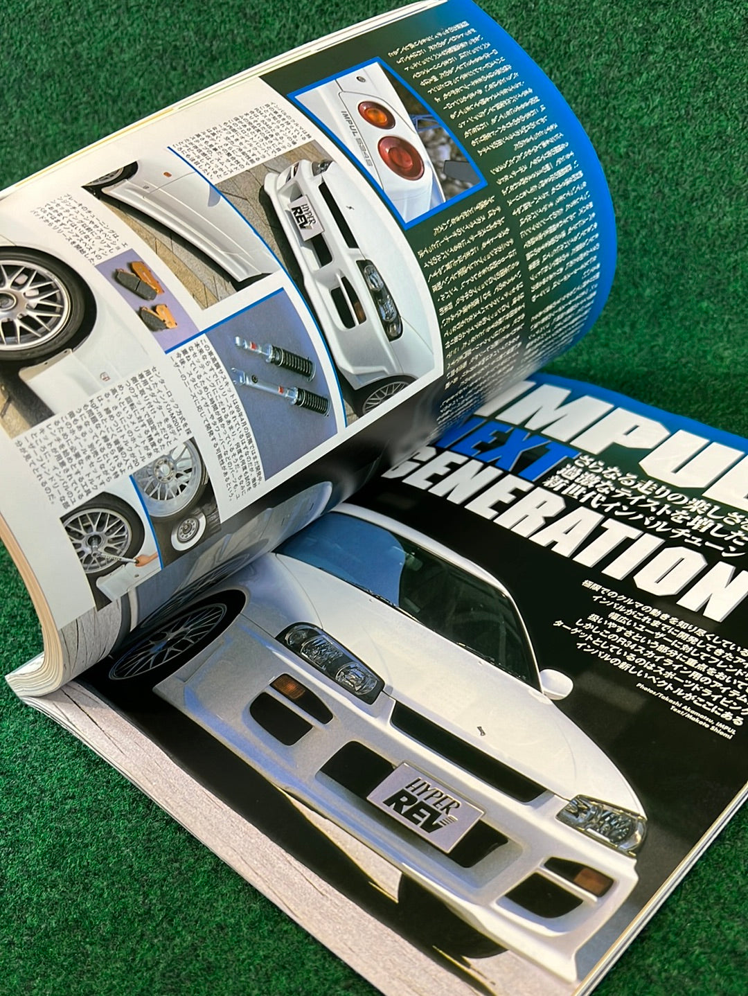 Hyper Rev Magazine - Nissan Skyline 25GT Turbo/GTS-T - No.2 Vol.37