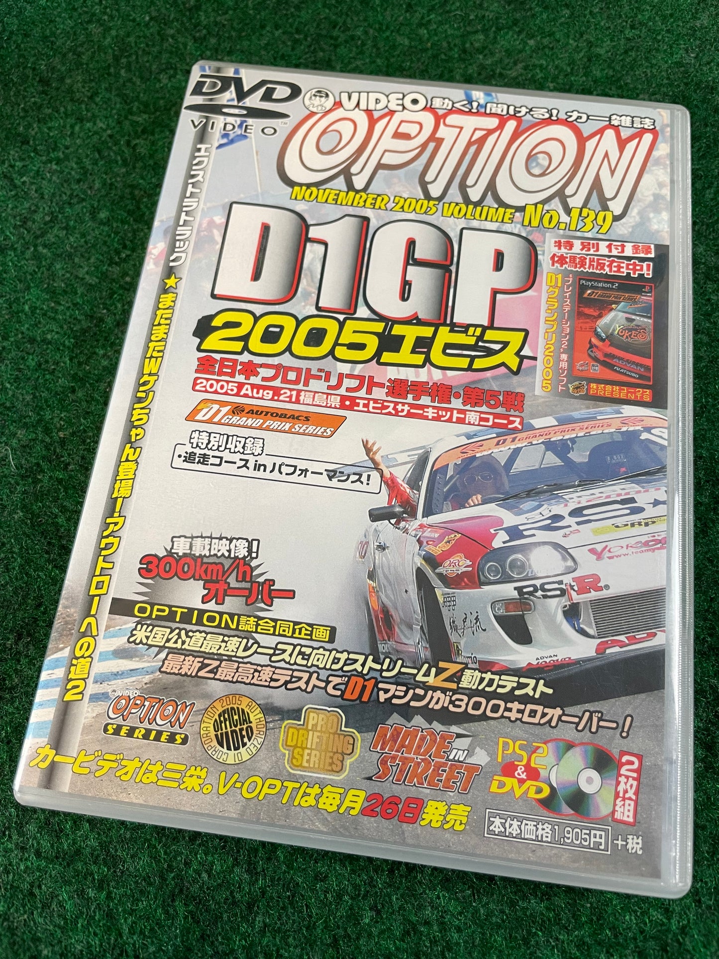 Option Video DVD (2) - Vol. 139 - D1GP Demo PS2 Game DVD Set