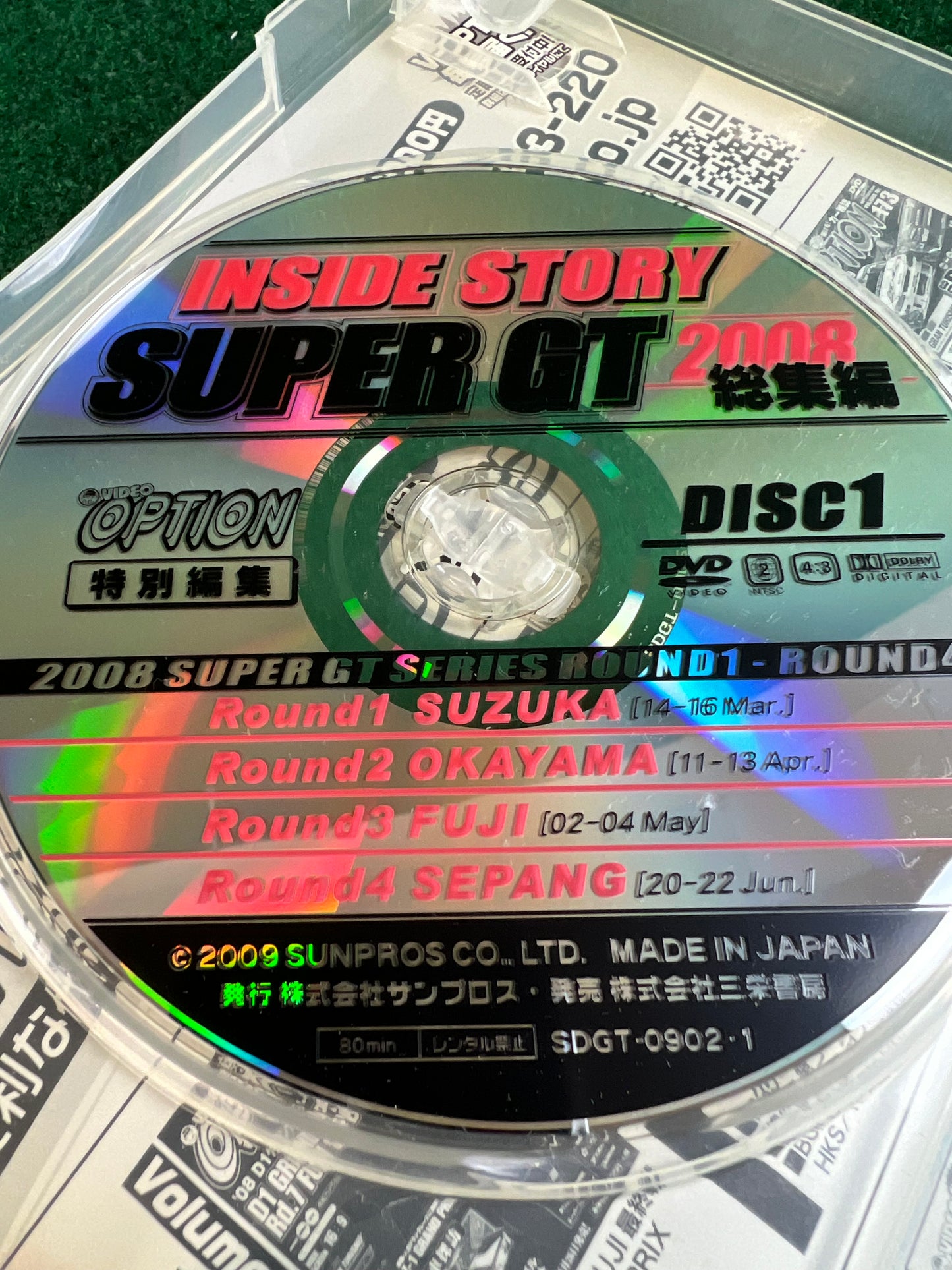 Misc. DVD - SuperGT 2008 Inside Story Complete Recap 3 DVD Set