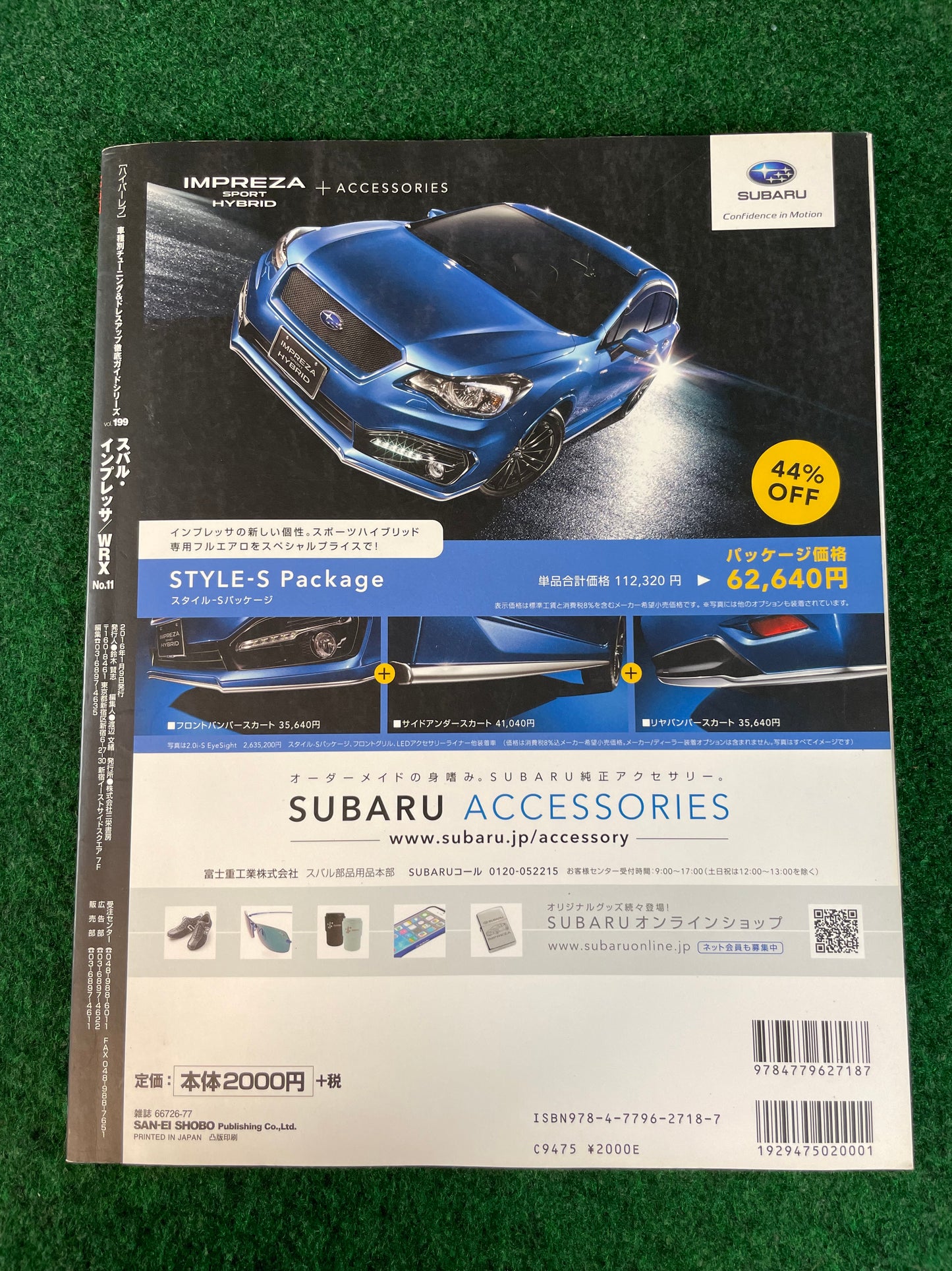Hyper Rev Magazine Subaru Impreza No. 11 Vol. 199