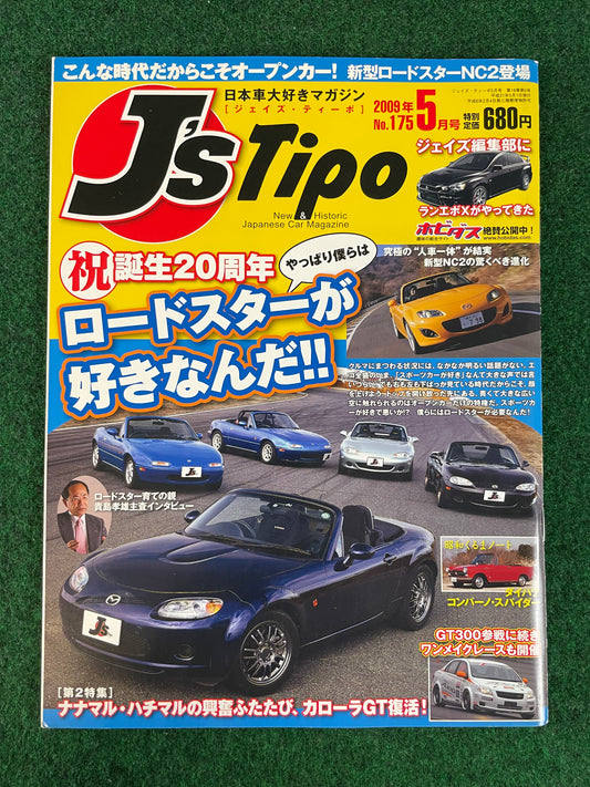 J’s TIPO - May 2005 Mazda Roadster Eunos Miata featured Magazine