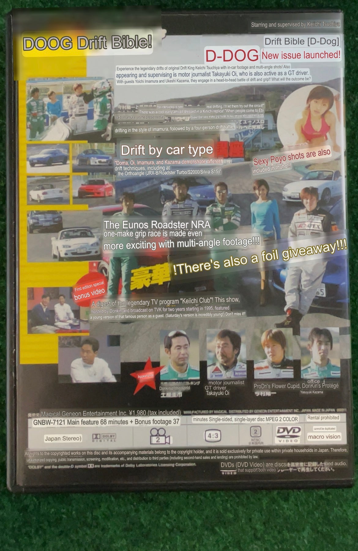 Misc. DVD - D DOG - Drift Bible Keiichi Tsuchiya