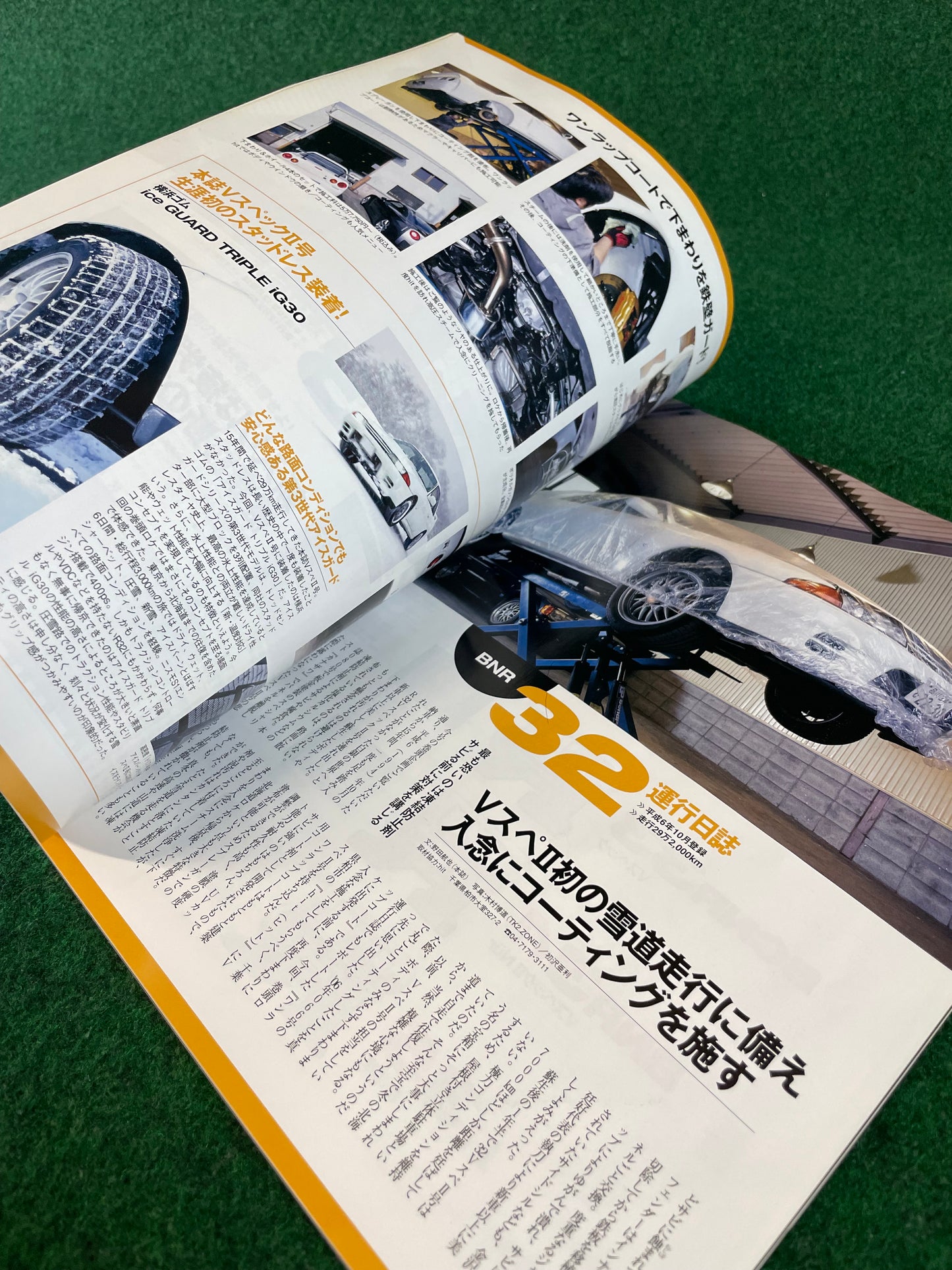GT-R Magazine - Vol. 091