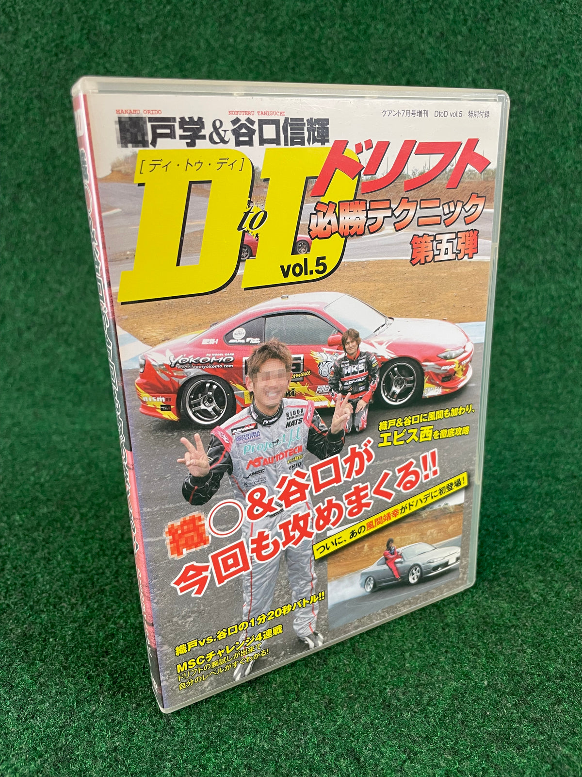 D to D - Manabu Orido & Nobuteru Taniguchi Vol. 5 DVD