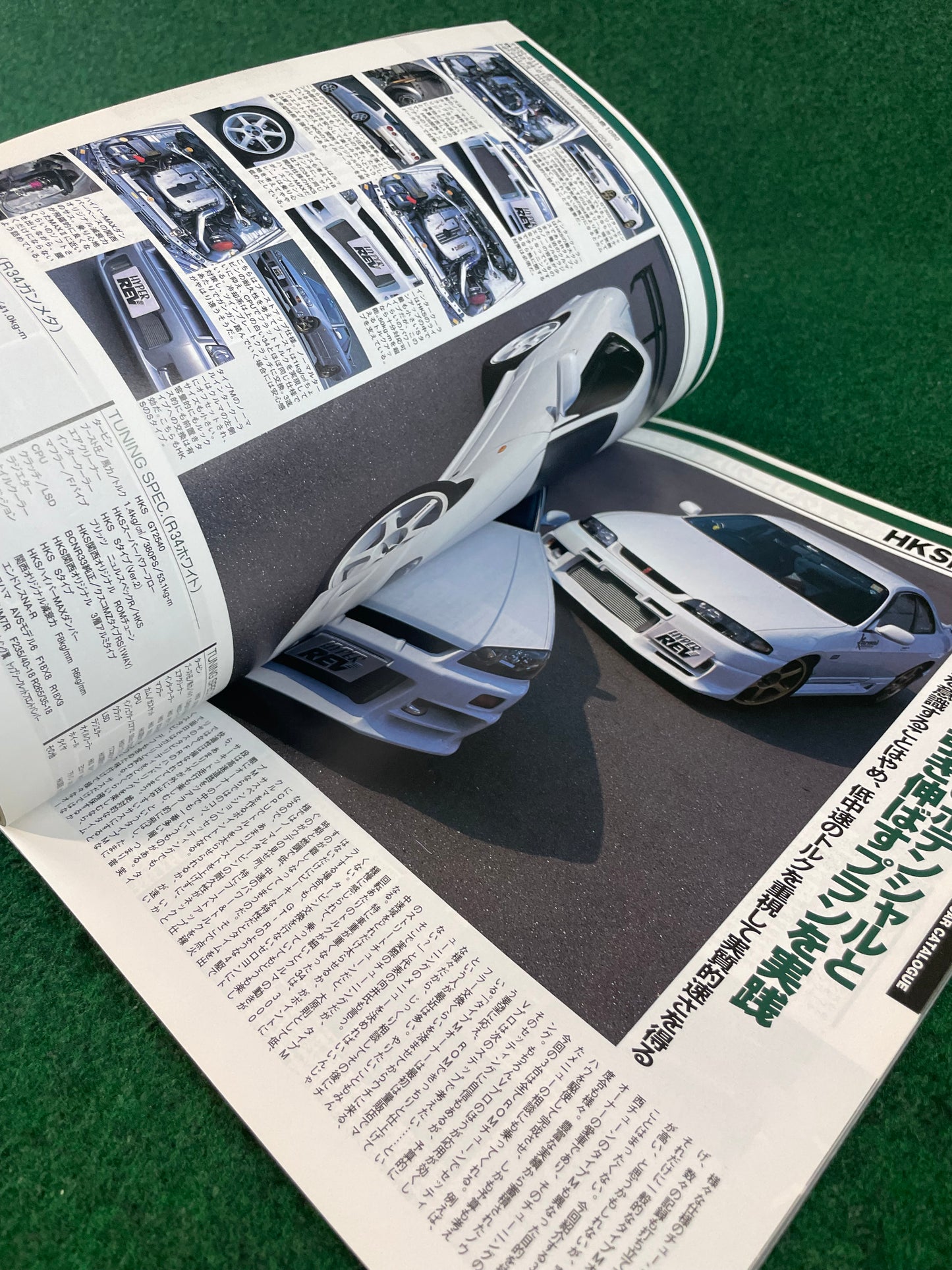 Hyper Rev Magazine - Nissan Skyline 25GT Turbo/GTS25t/GTS-T No.3 Vol.60