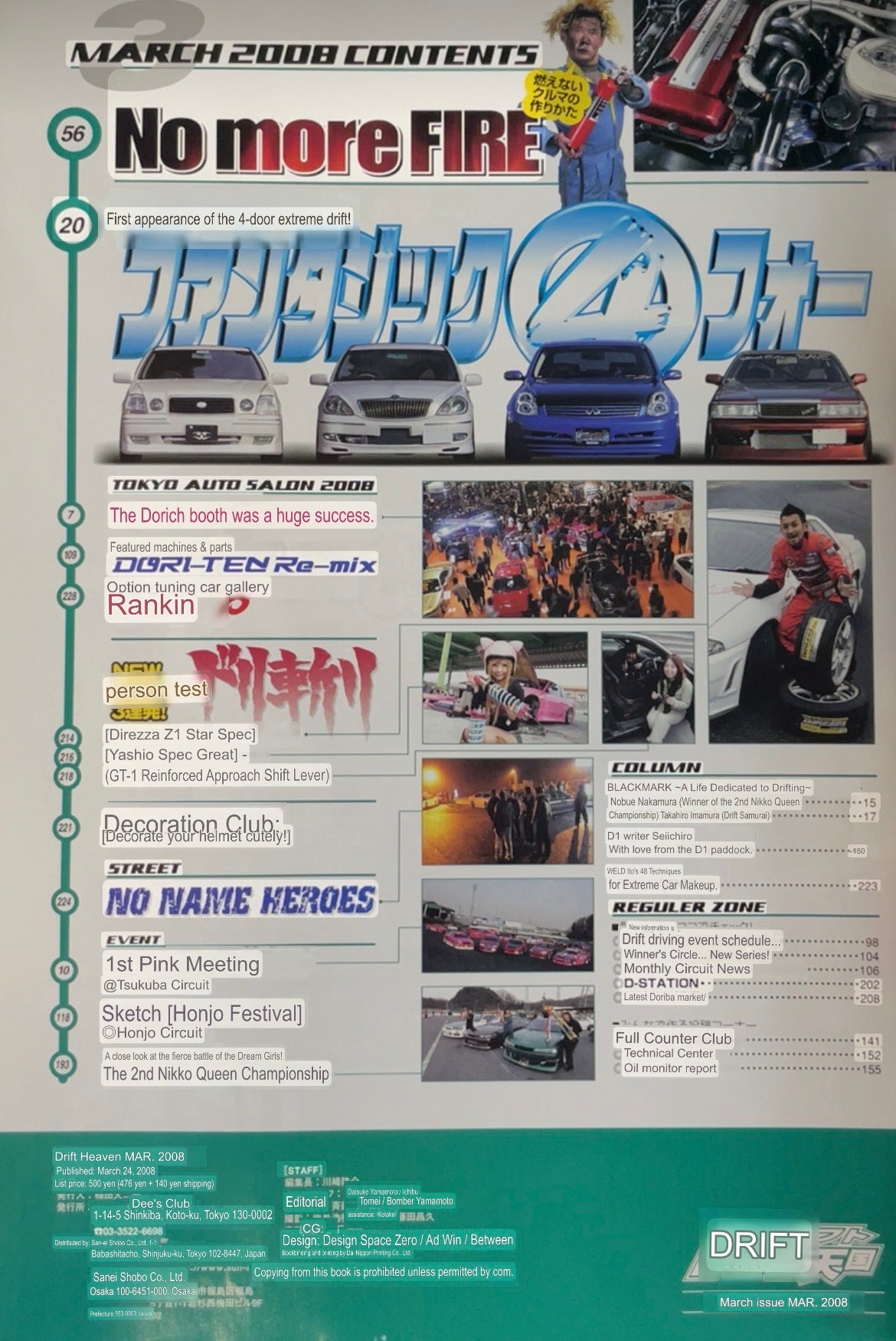 Drift Tengoku Magazine - March 2008
