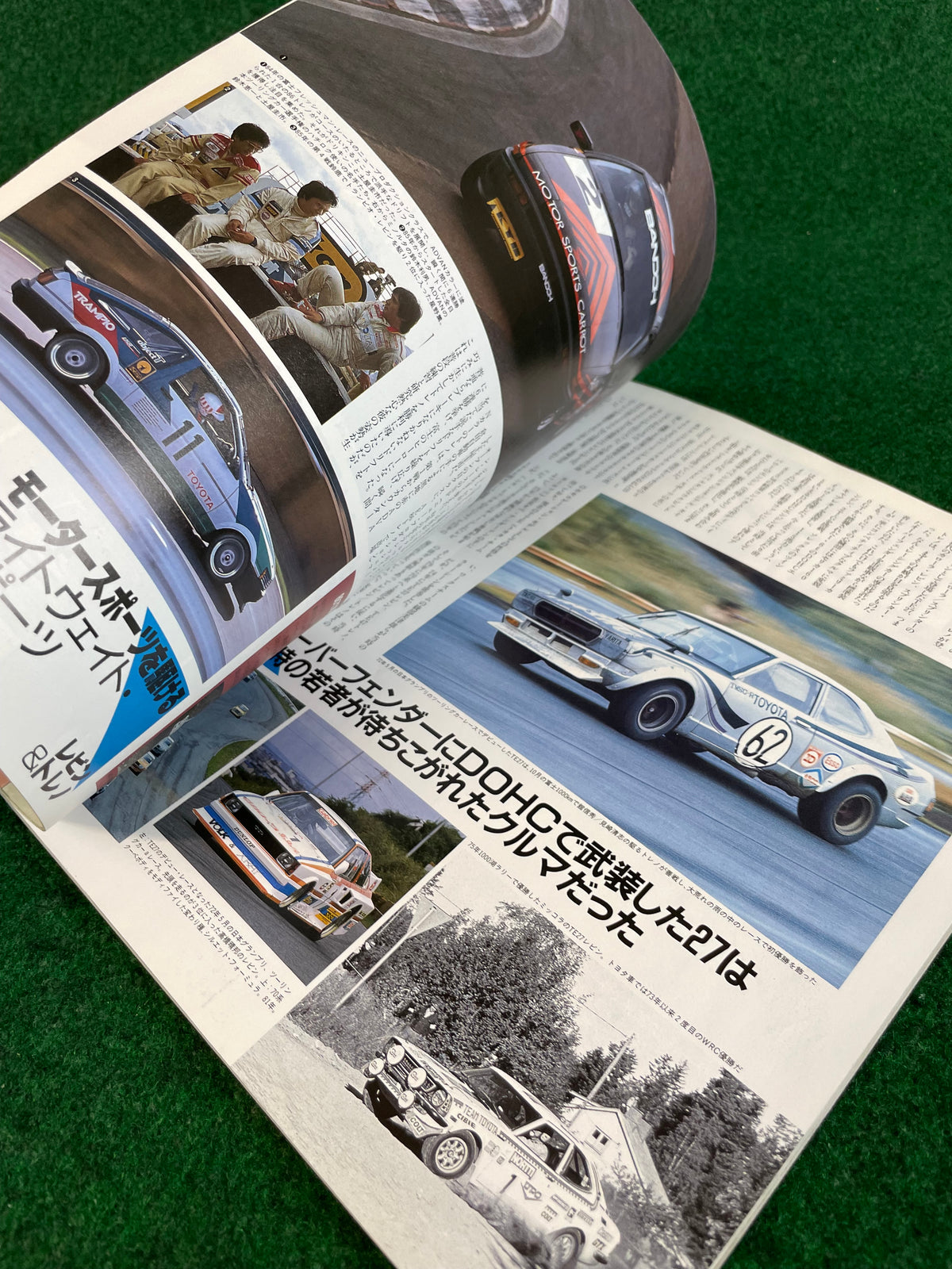 Hyper REV Magazine - Toyota Levin Trueno AE86 Vol. 18