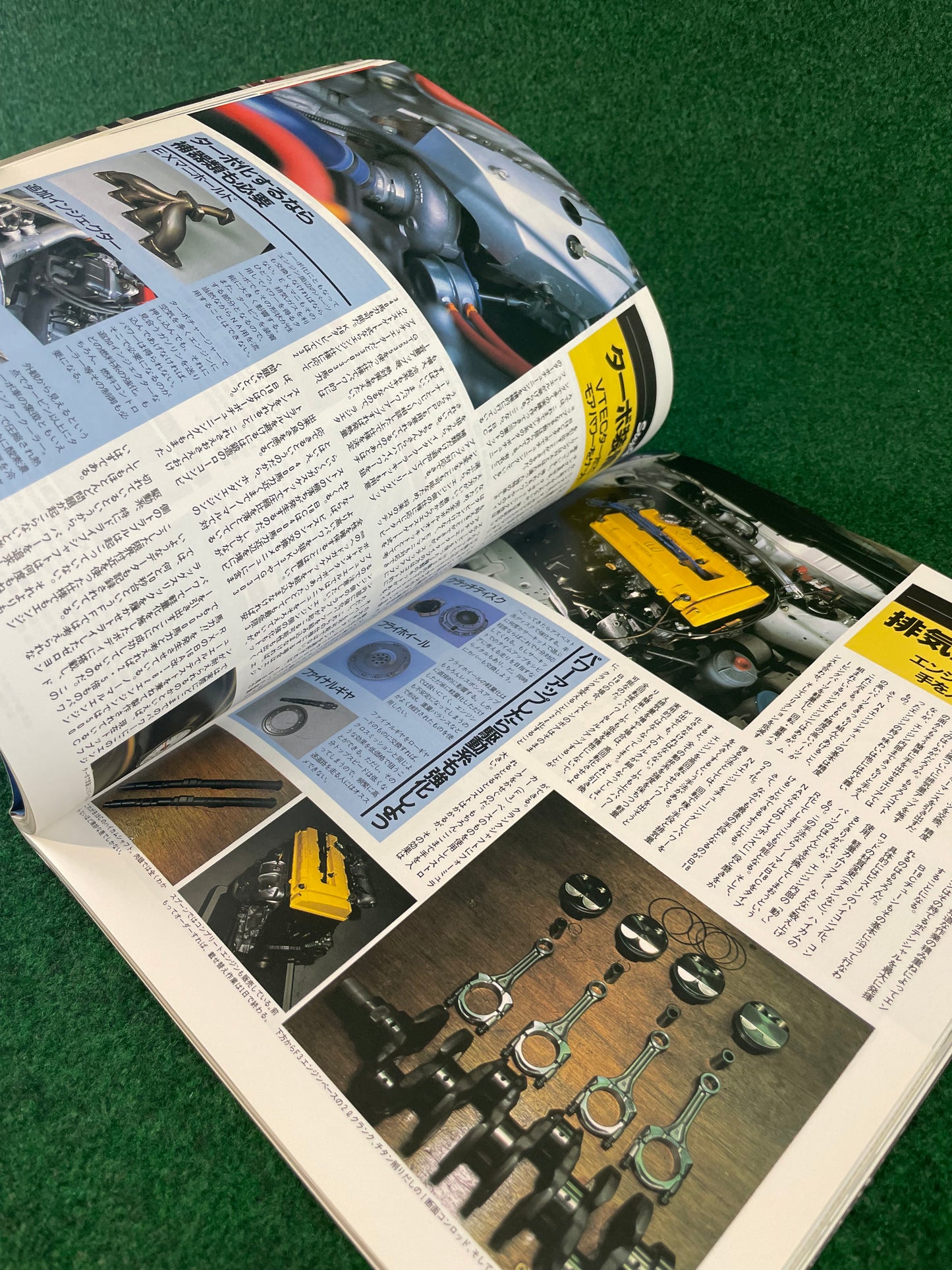 Hyper Rev Magazine (2) - Honda Integra Vol. 27 No. 1