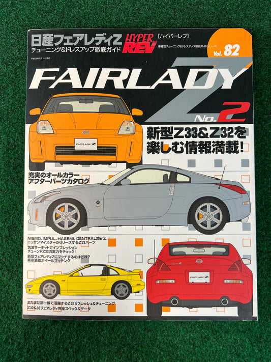 Hyper Rev Magazine - Nissan Fairlady Z Vol. 82 No. 2