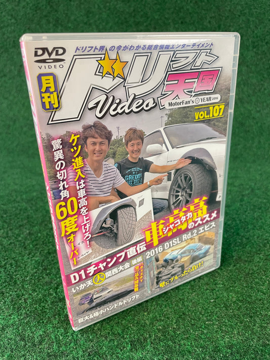 Drift Tengoku DVD - Vol. 107