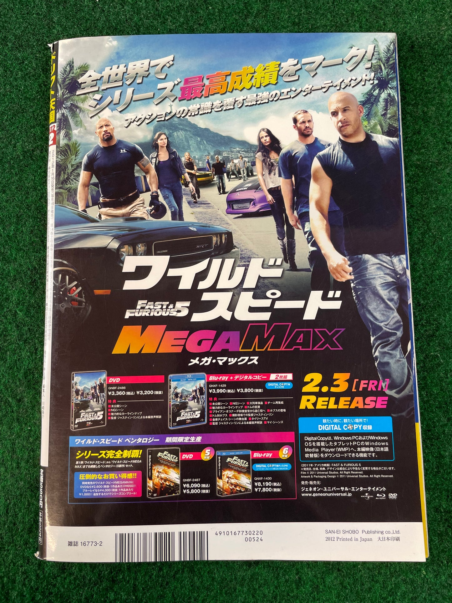 Drift Tengoku Magazine - February 2012