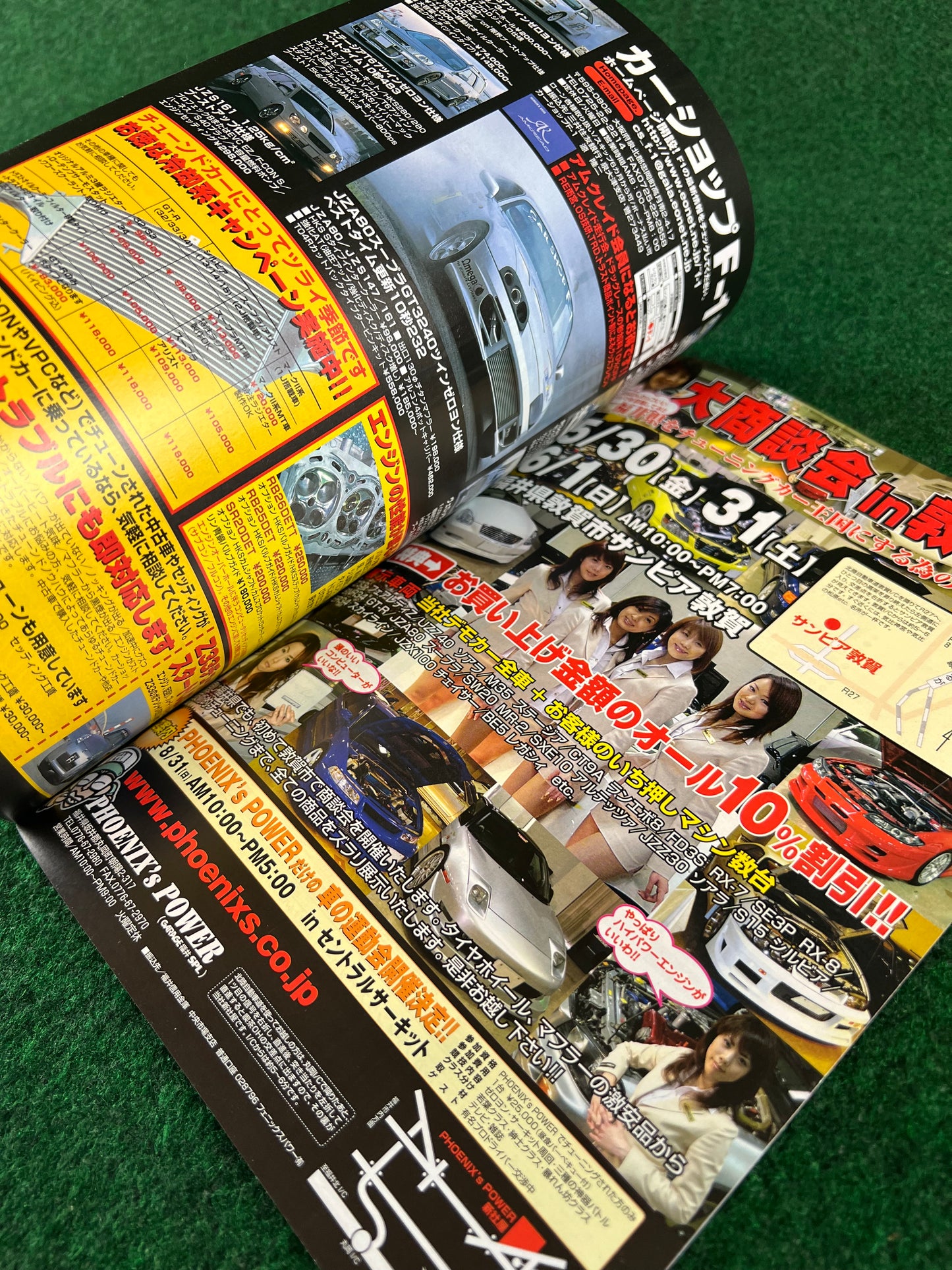 Car Road - Kansai Street Car Magazine: July 2003