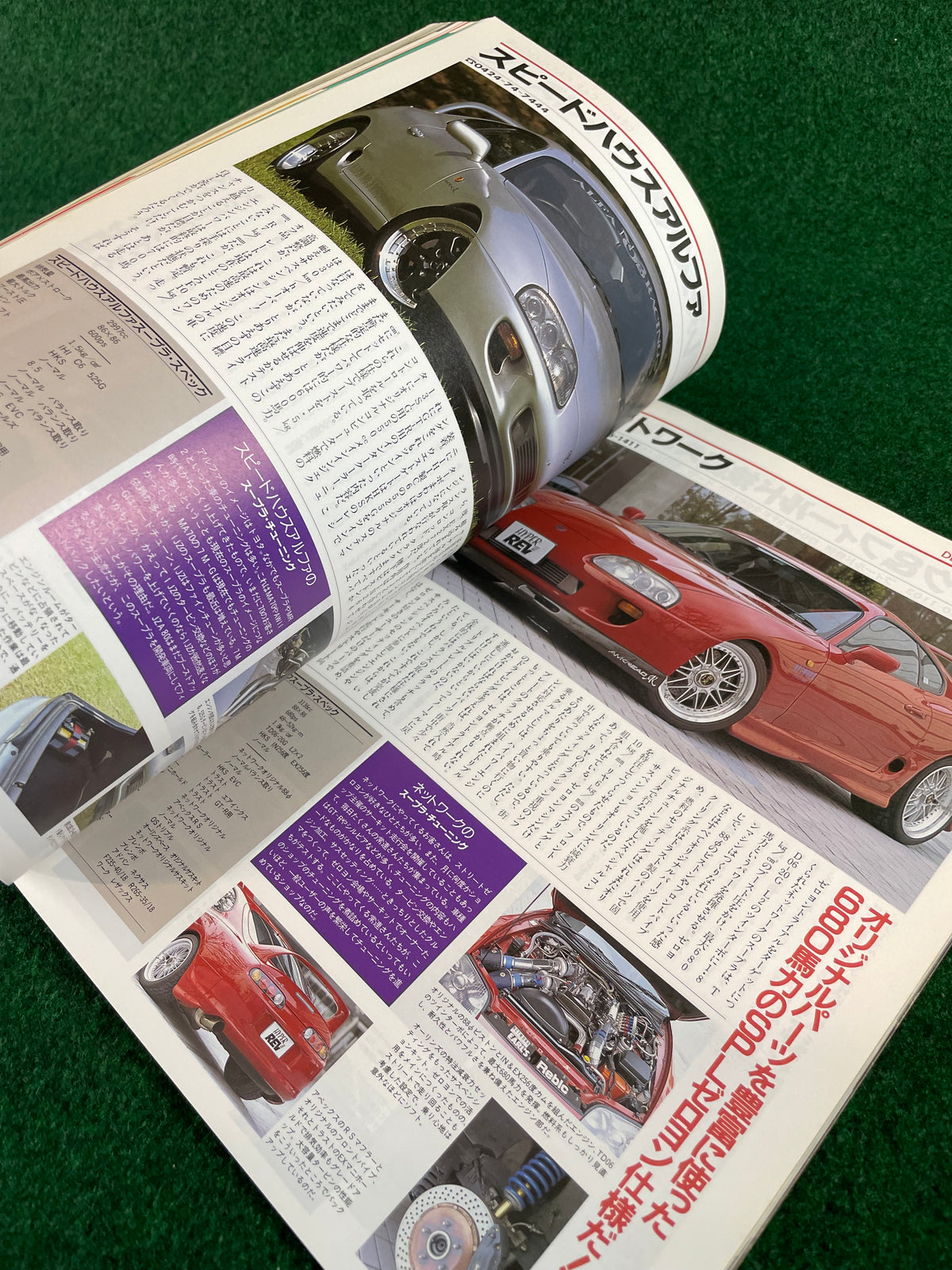 Hyper Rev Magazine - Toyota Supra Vol. 4