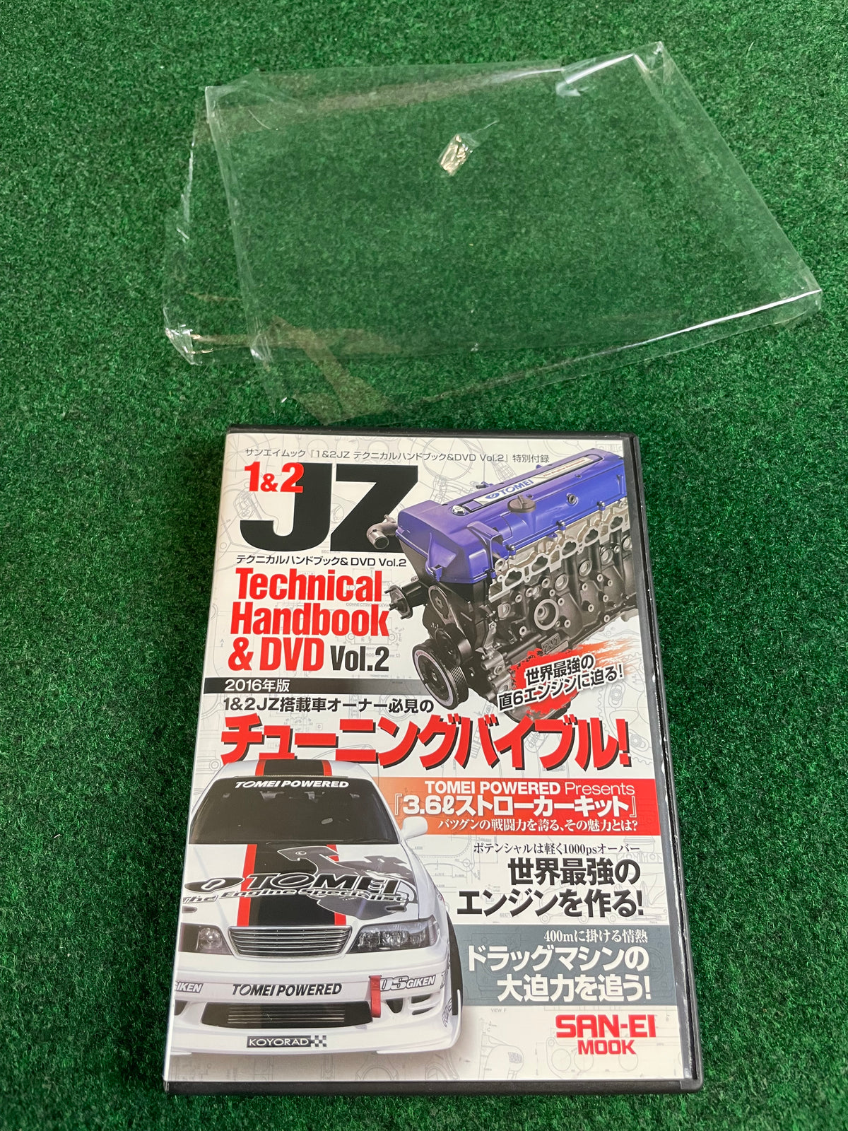 SAN-EI Mook - Toyota JZ Engine Technical Handbook Magazine & DVD Set Part 2