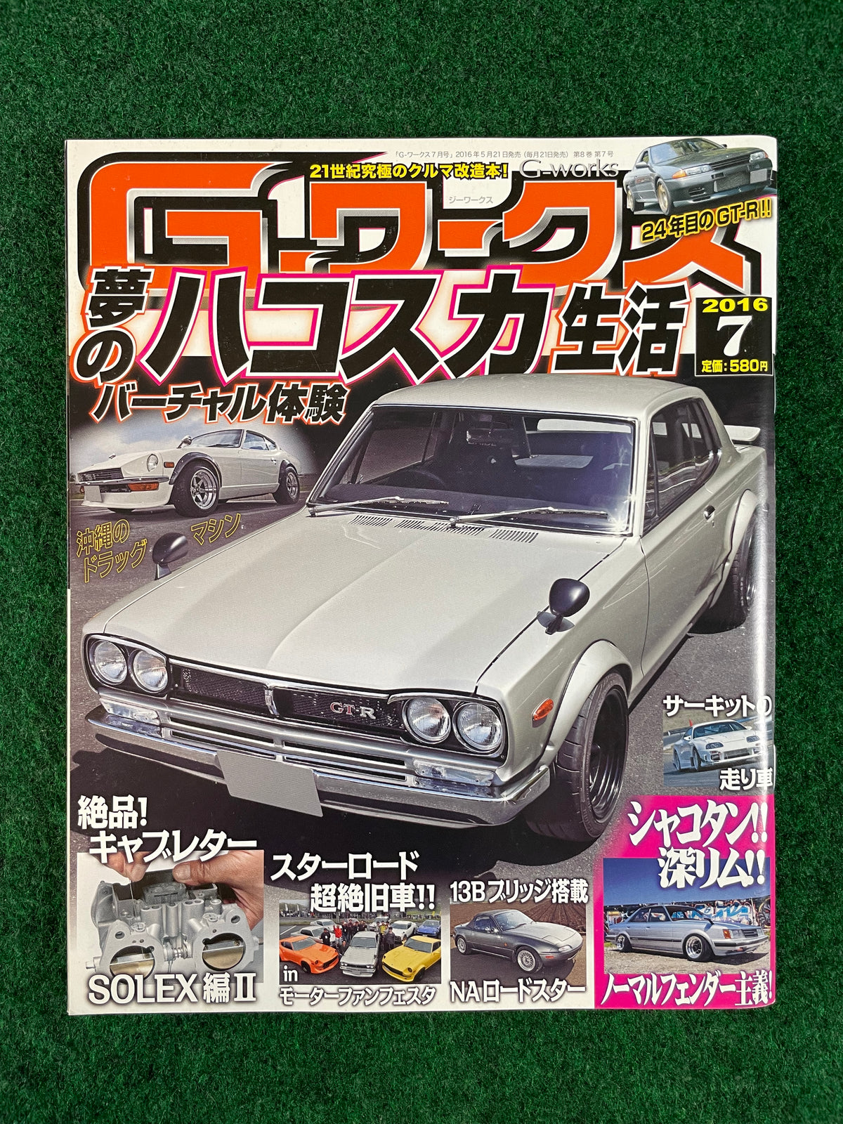 G-Works Magazine - July 2016
