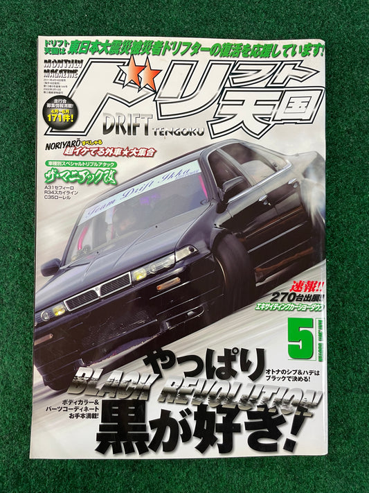 Drift Tengoku Magazine - May 2011