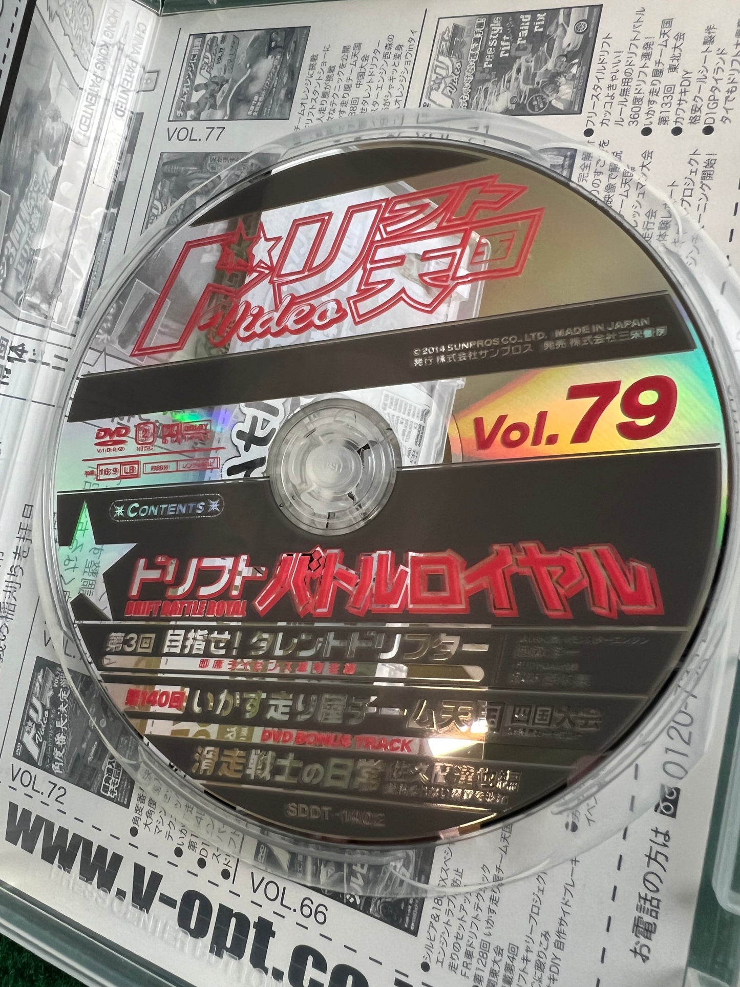 Drift Tengoku DVD - Vol. 79