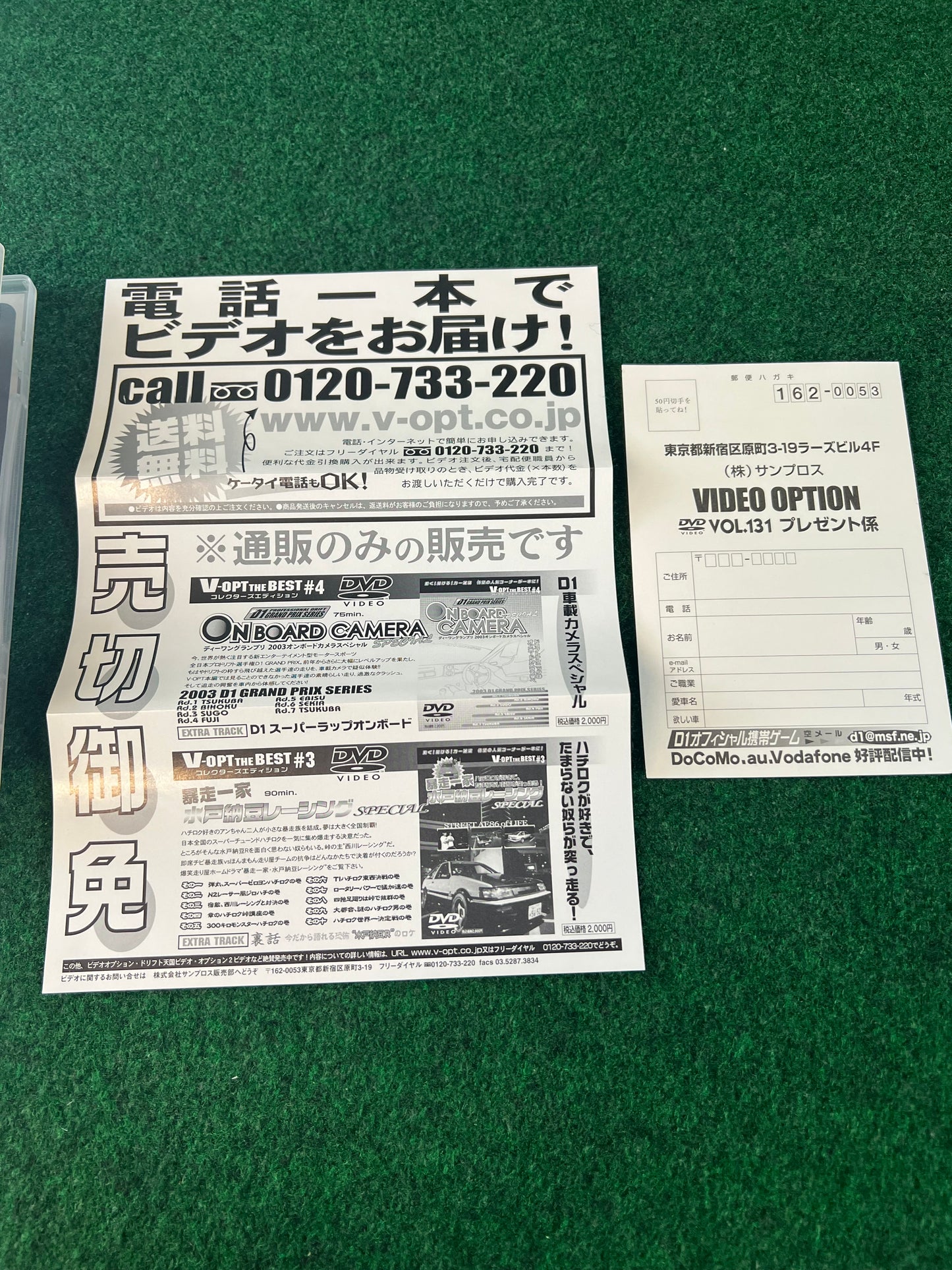 Option Video DVD - Vol. 131