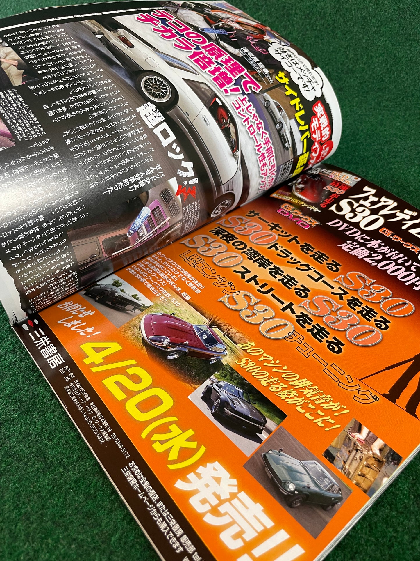 Drift Tengoku Magazine - May 2011