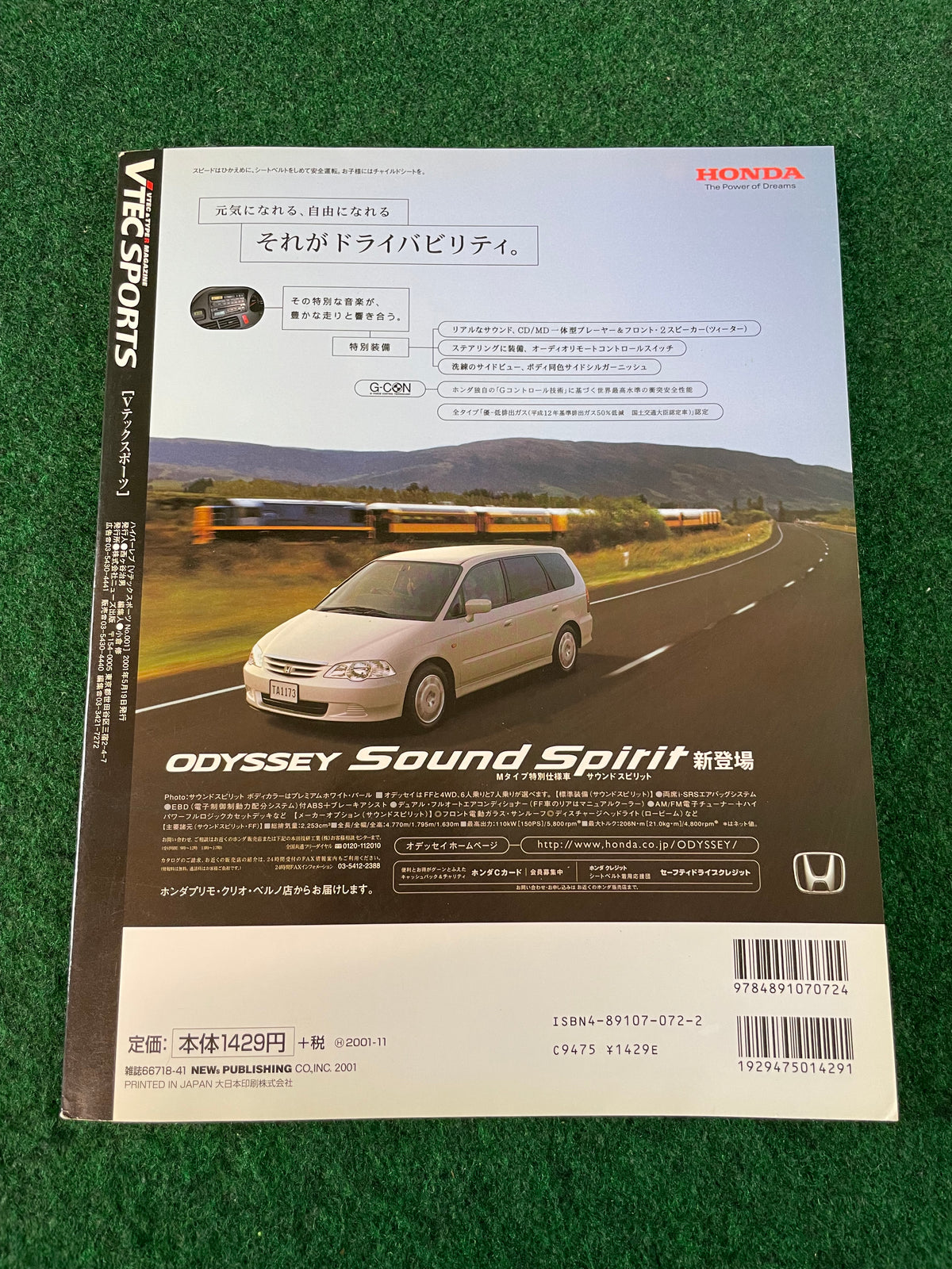 VTEC SPORTS Magazine - Vol. 001