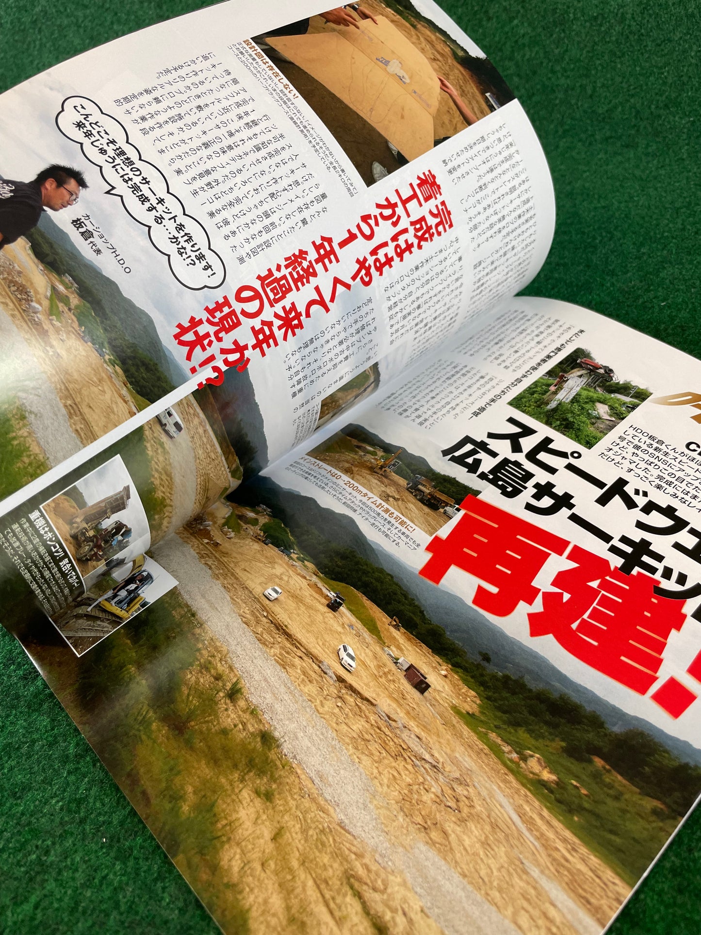 Drift Tengoku Magazine - October 2019