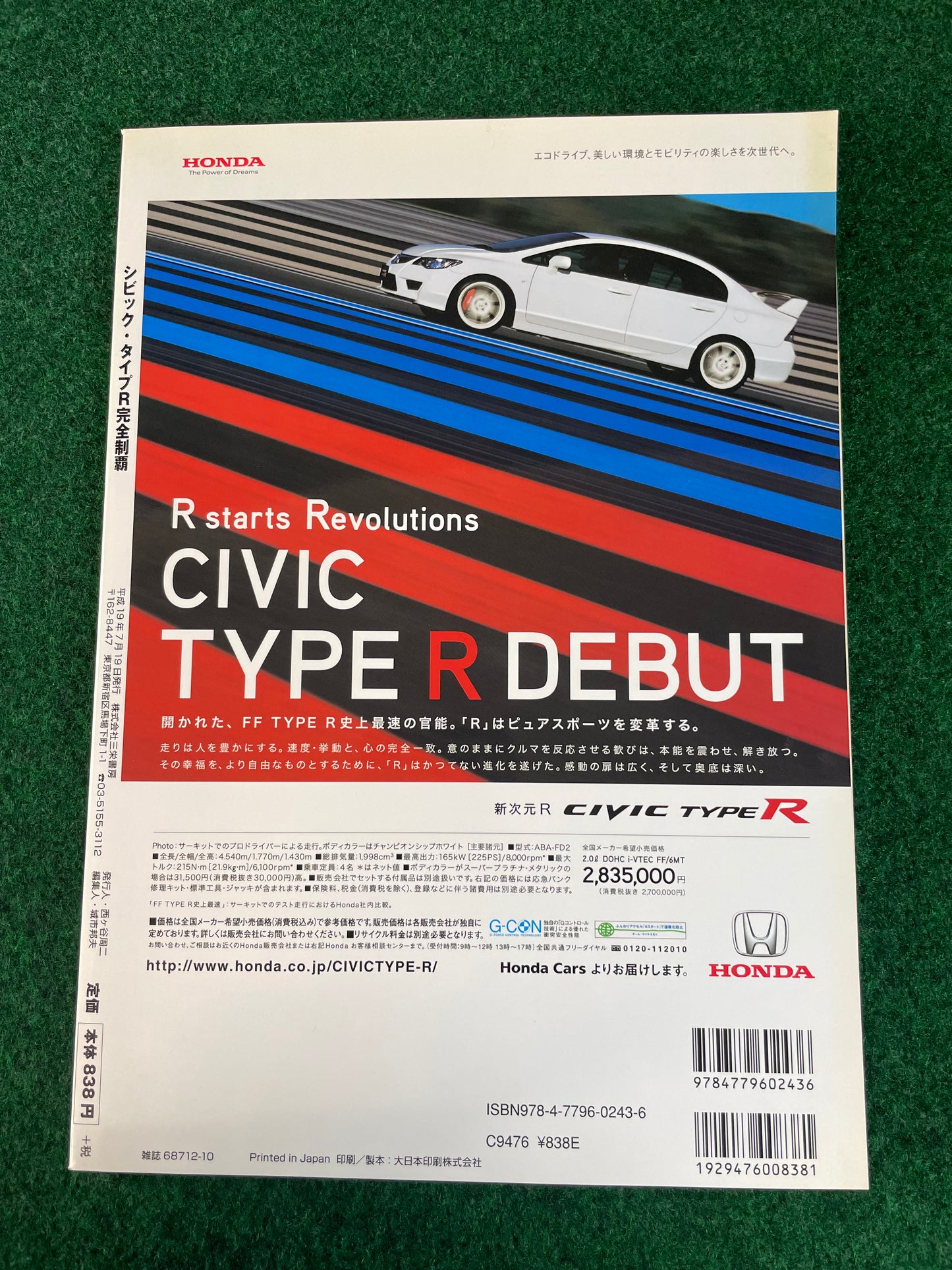 XaCar - Honda Civic Type R FD2 Complete Review Magazine