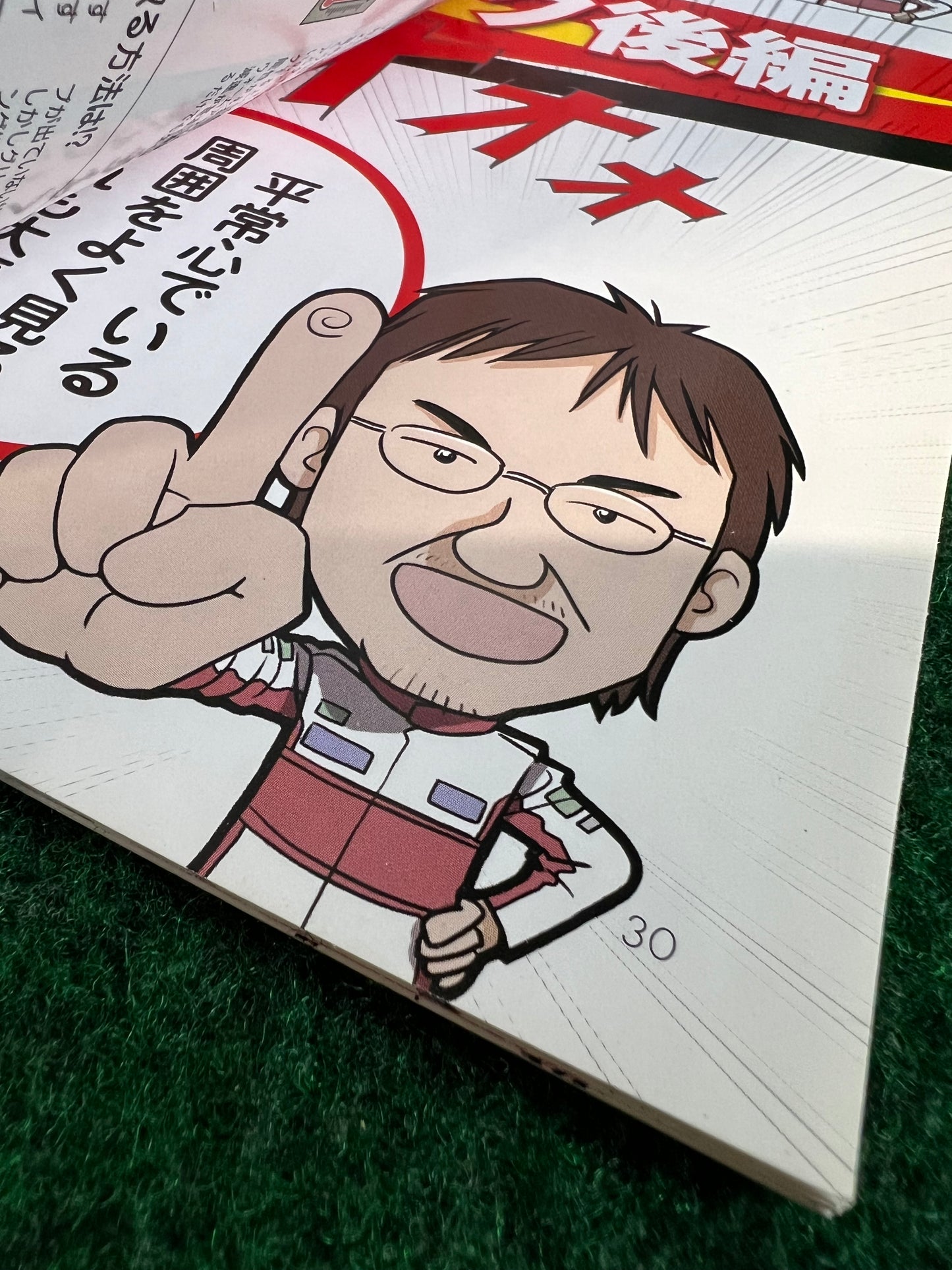 REVSPEED - Driver Tips and Training Magazine w/ Manga Mazda RX7 Cover